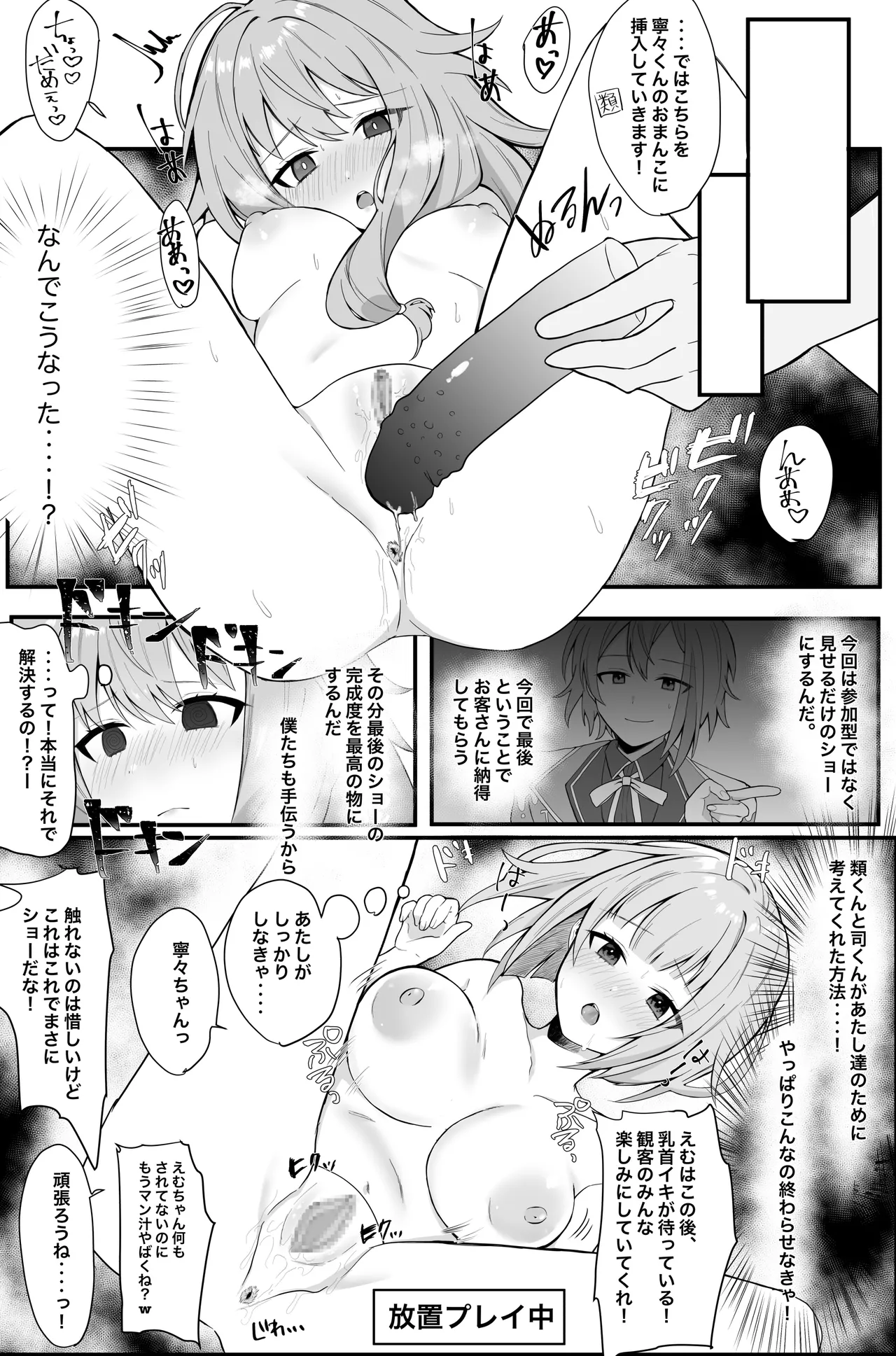 Manga Page 38