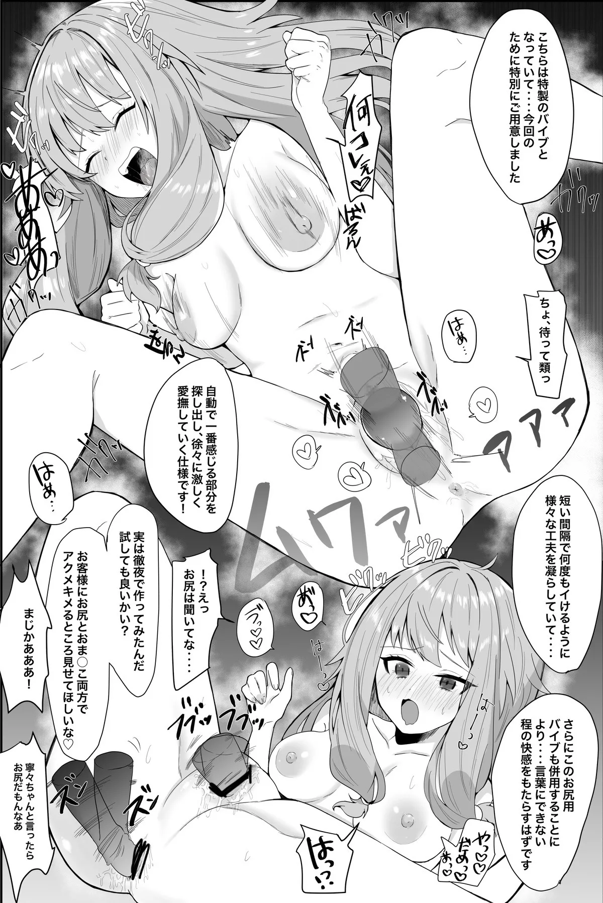 Manga Page 39