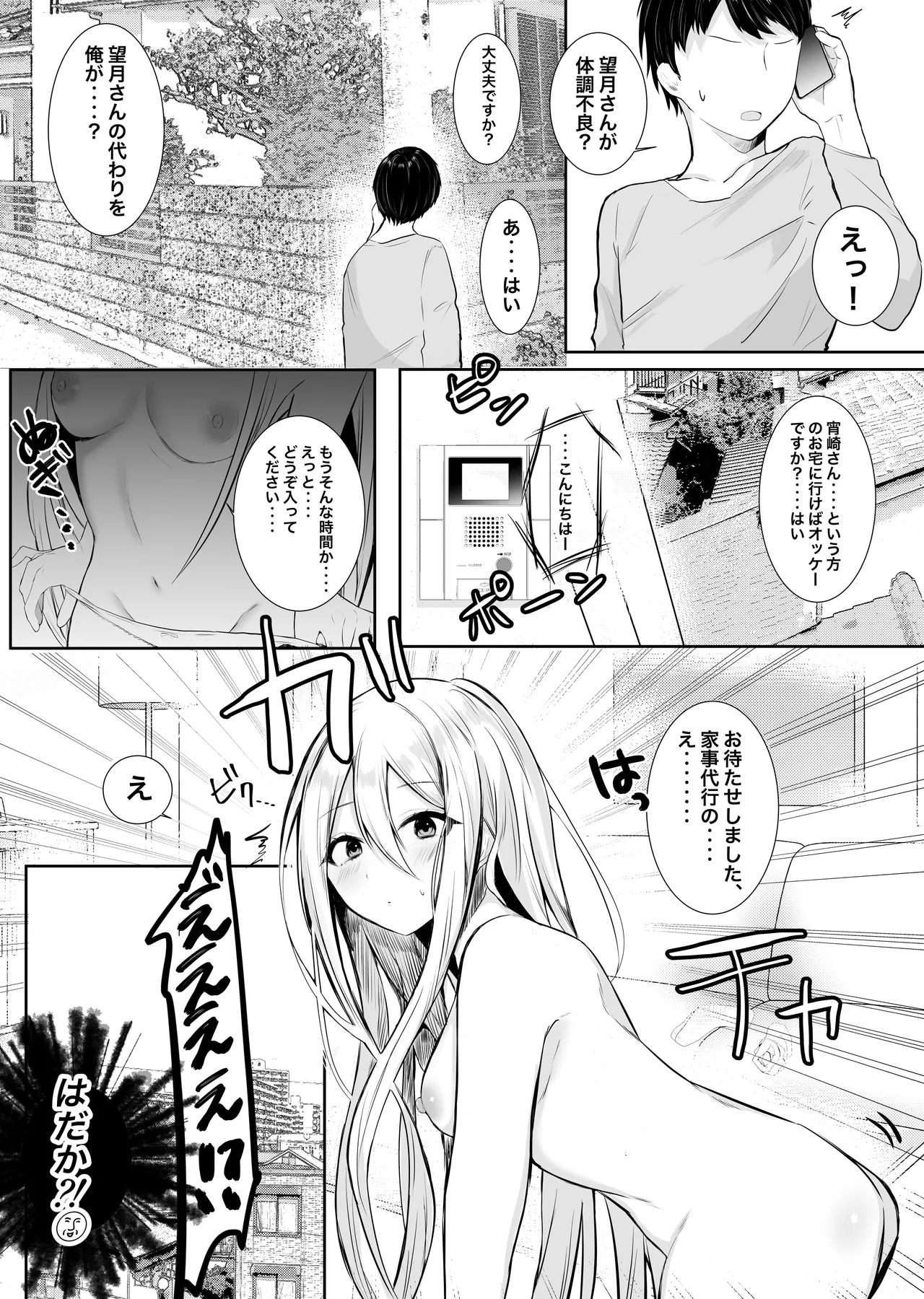 Manga Page 45
