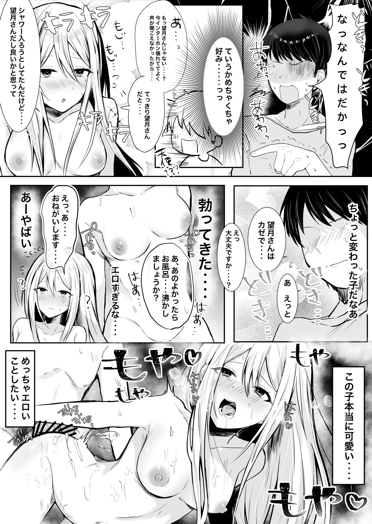 Manga Page 46