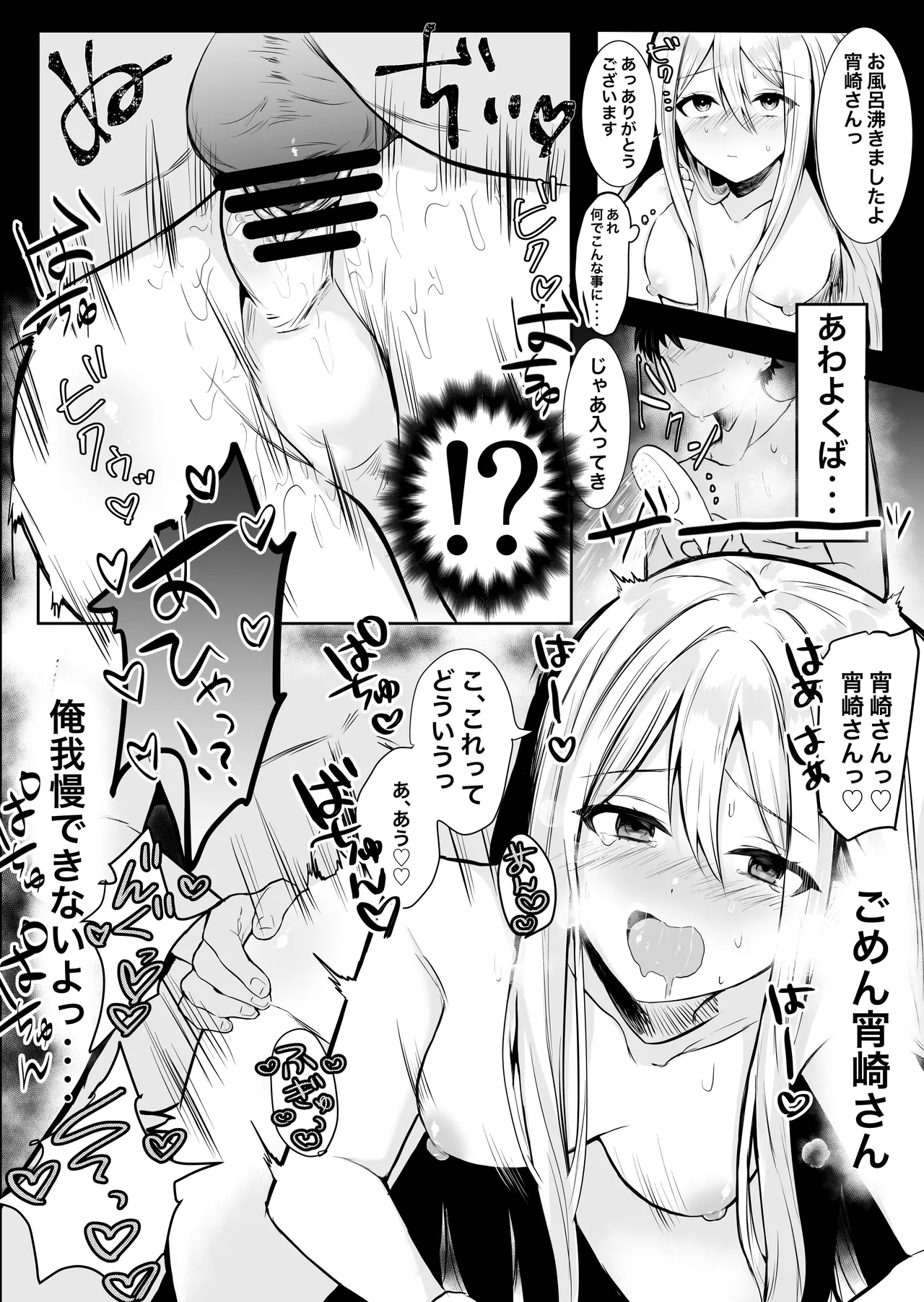 Manga Page 47
