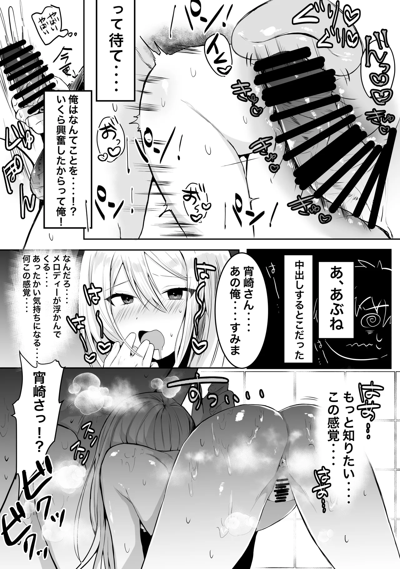 Manga Page 48
