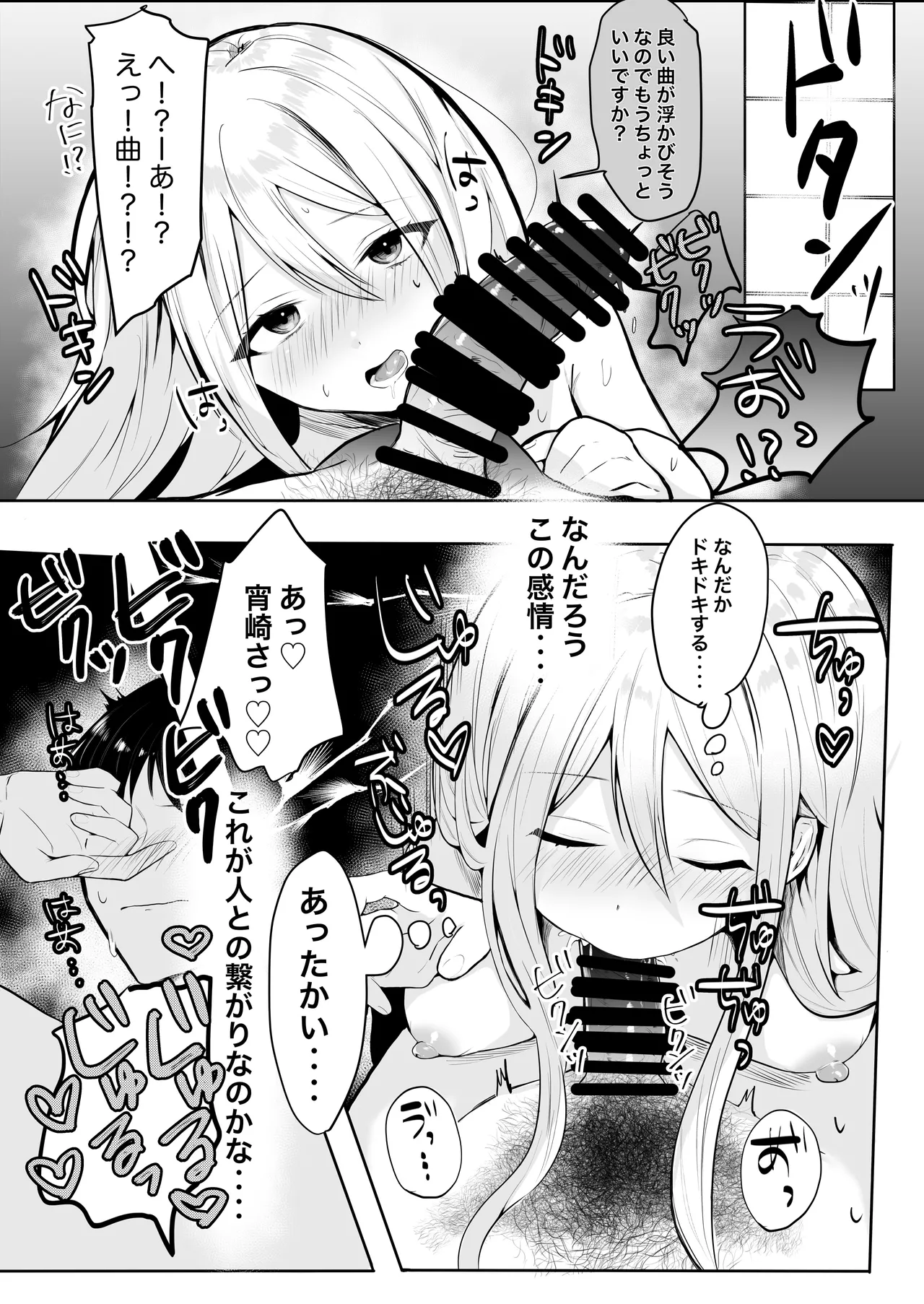 Manga Page 49