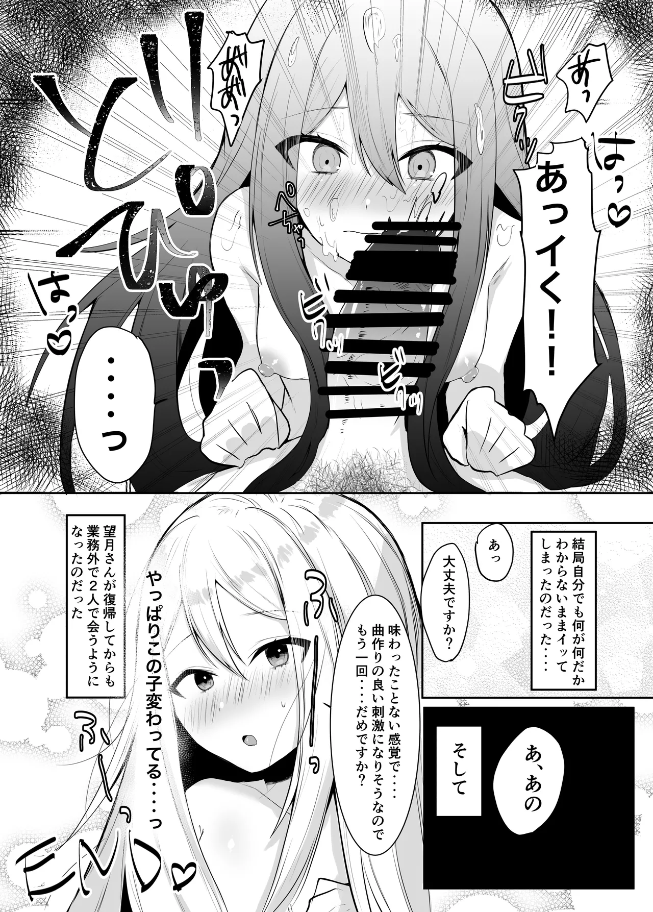 Manga Page 50