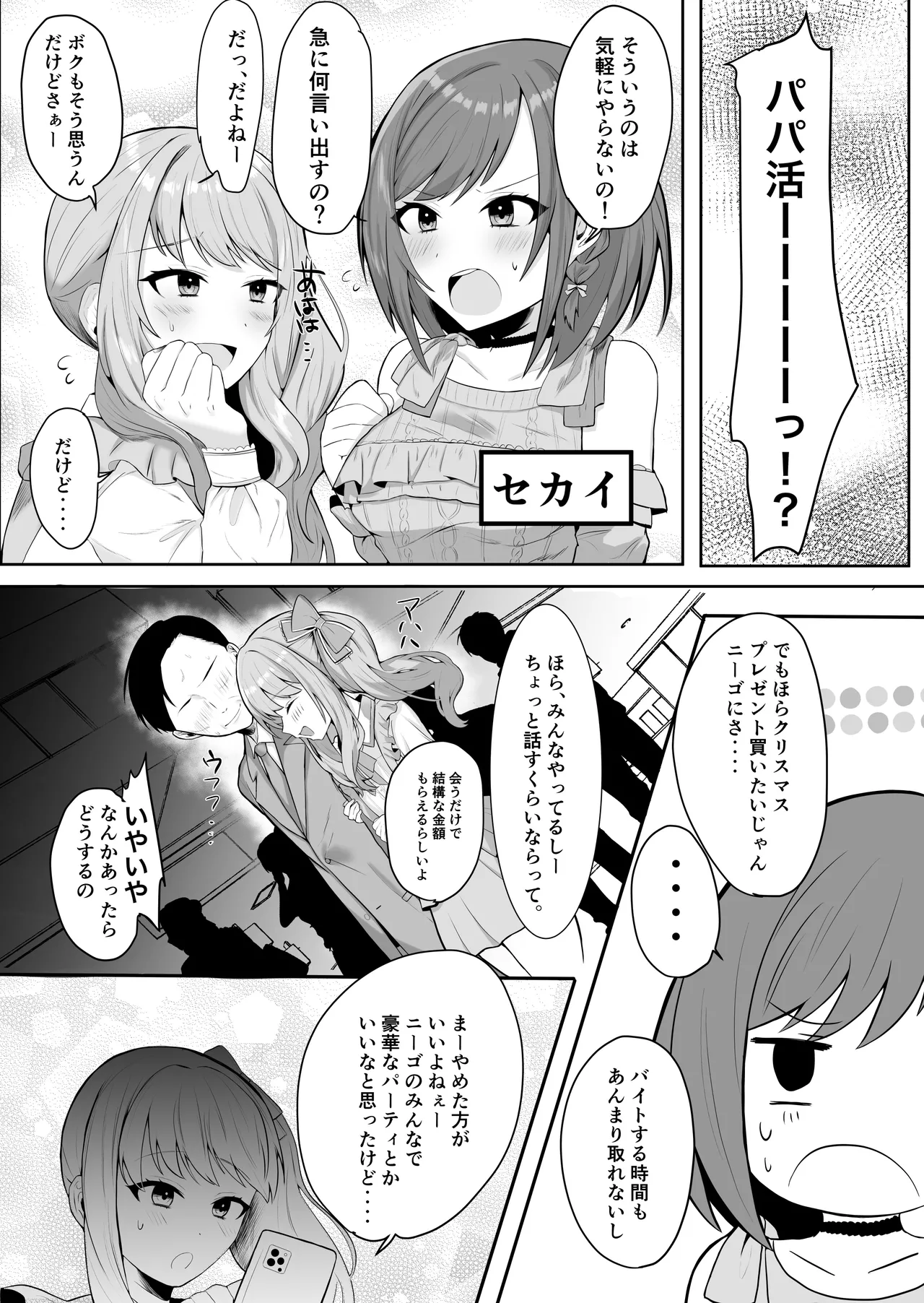 Manga Page 51