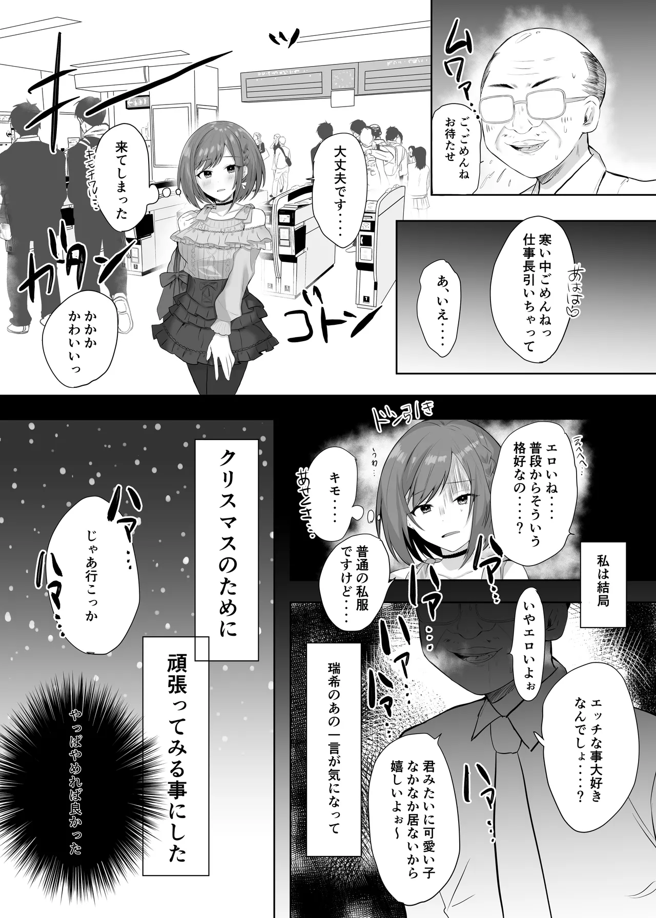 Manga Page 52