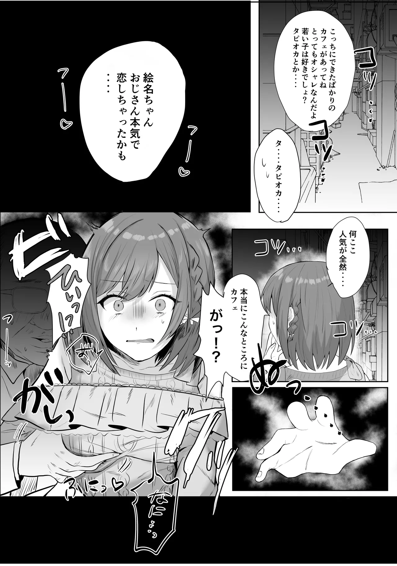 Manga Page 53