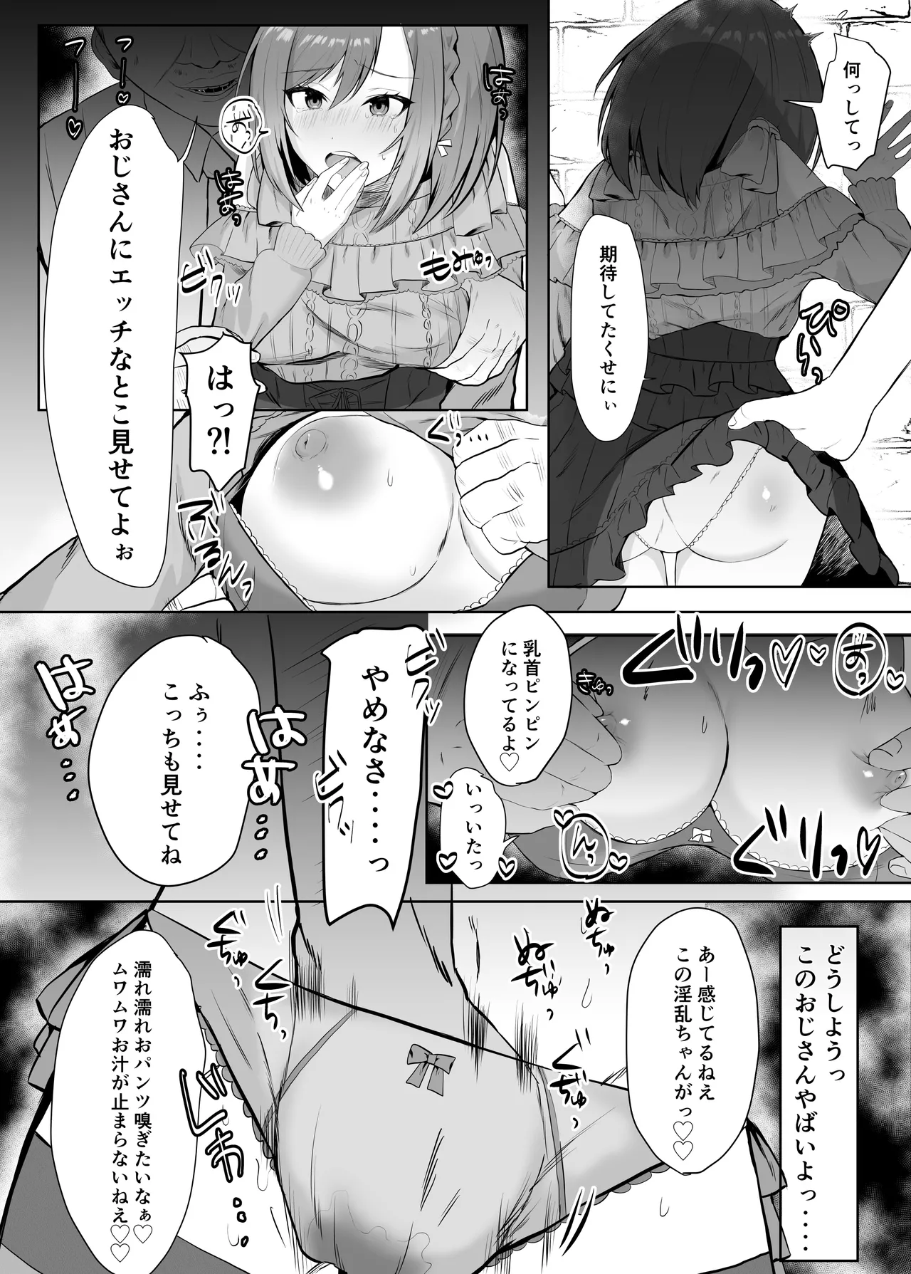 Manga Page 54