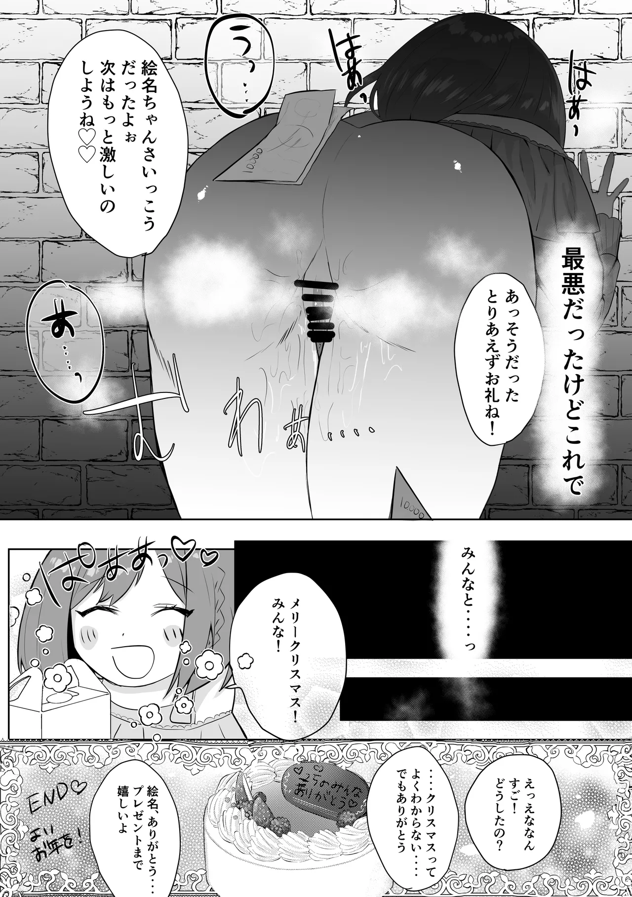 Manga Page 57