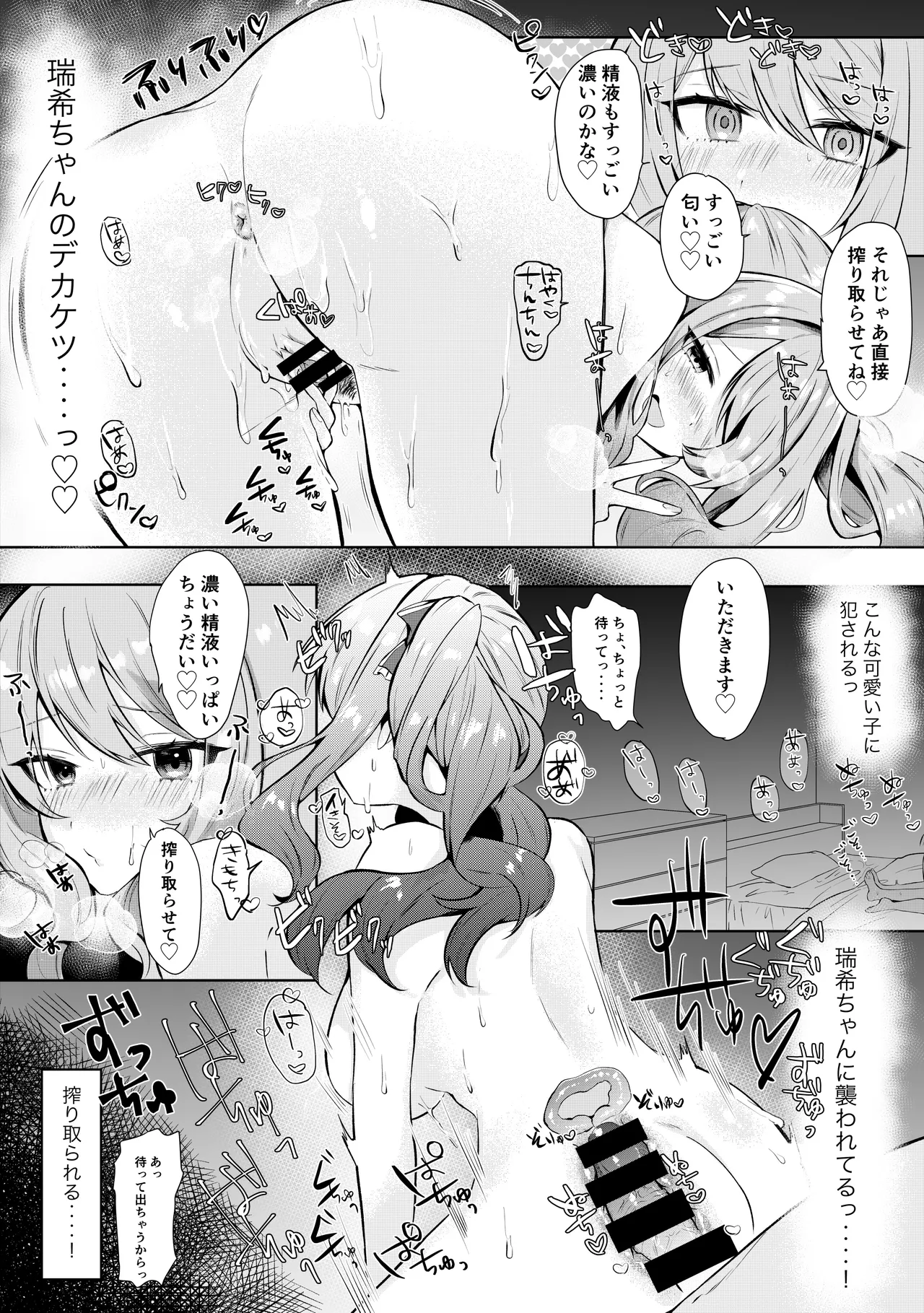 Manga Page 62