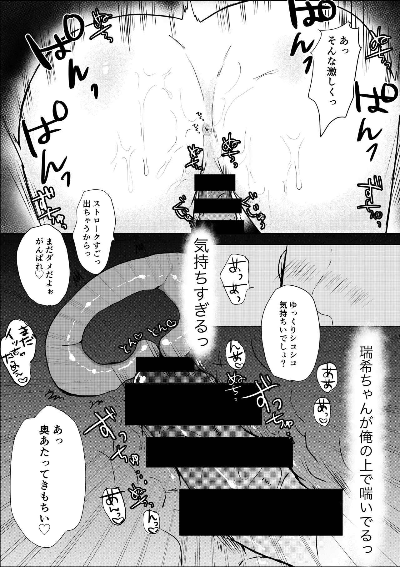 Manga Page 63