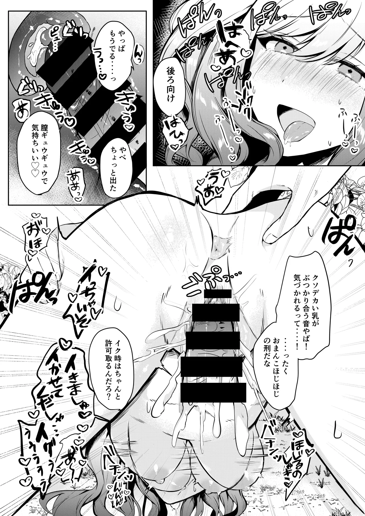 Manga Page 67