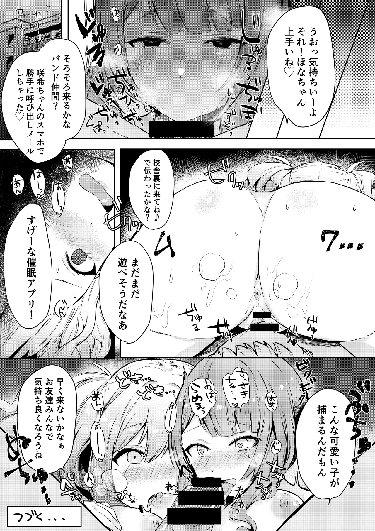Manga Page 70