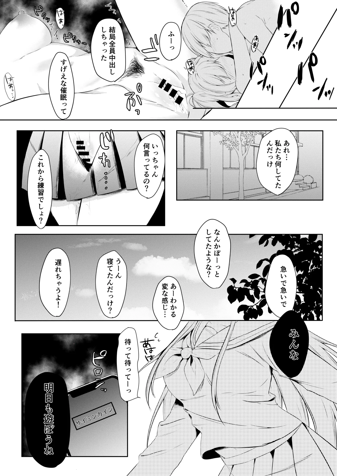 Manga Page 78