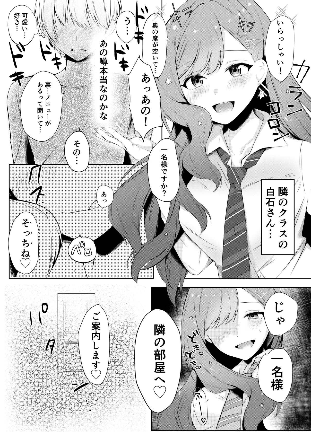Manga Page 80