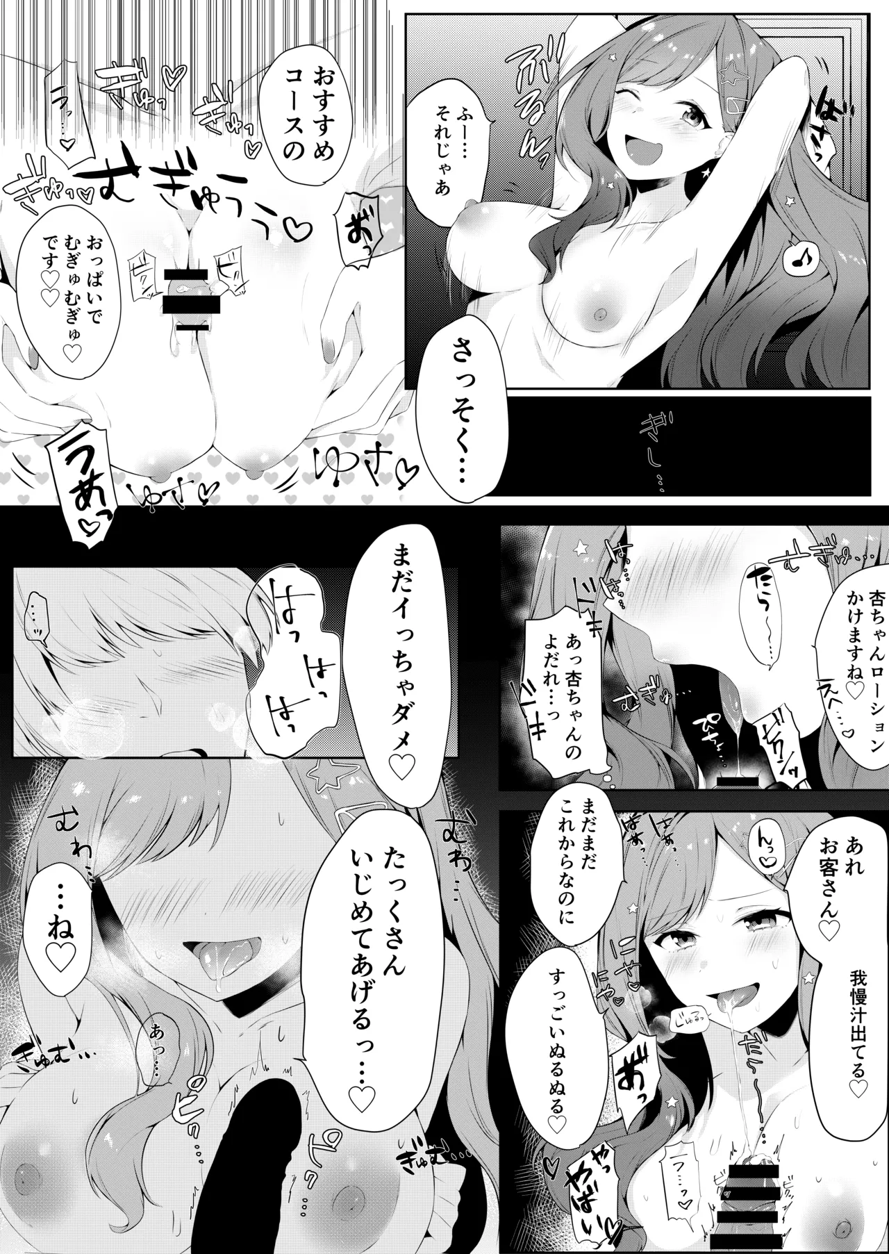 Manga Page 81