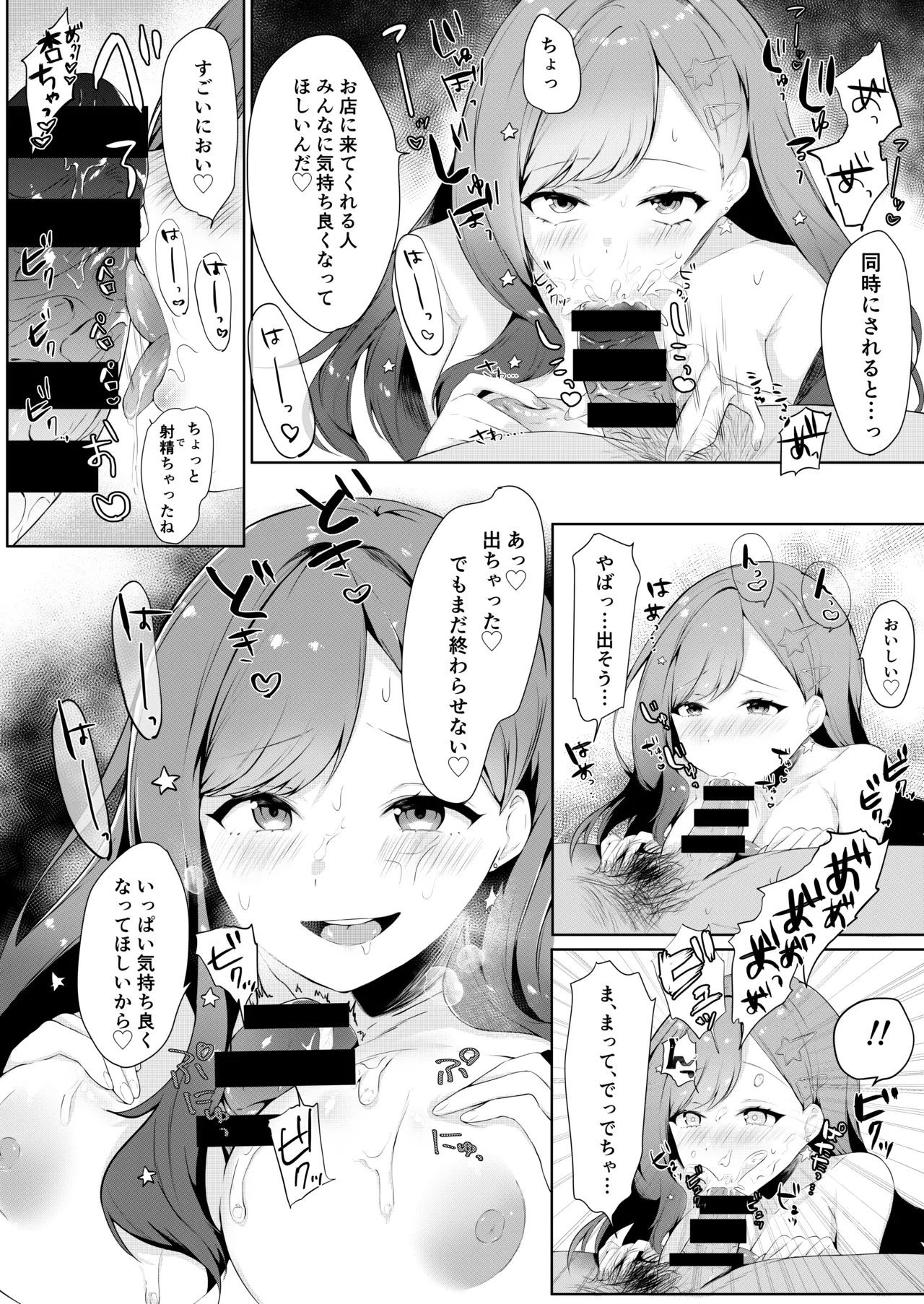 Manga Page 82