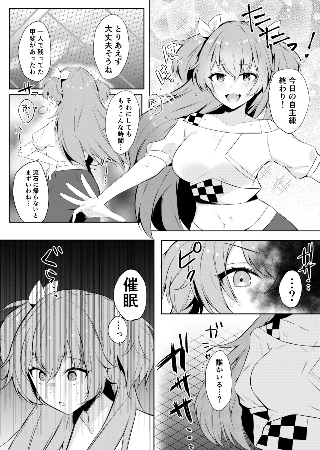 Manga Page 85