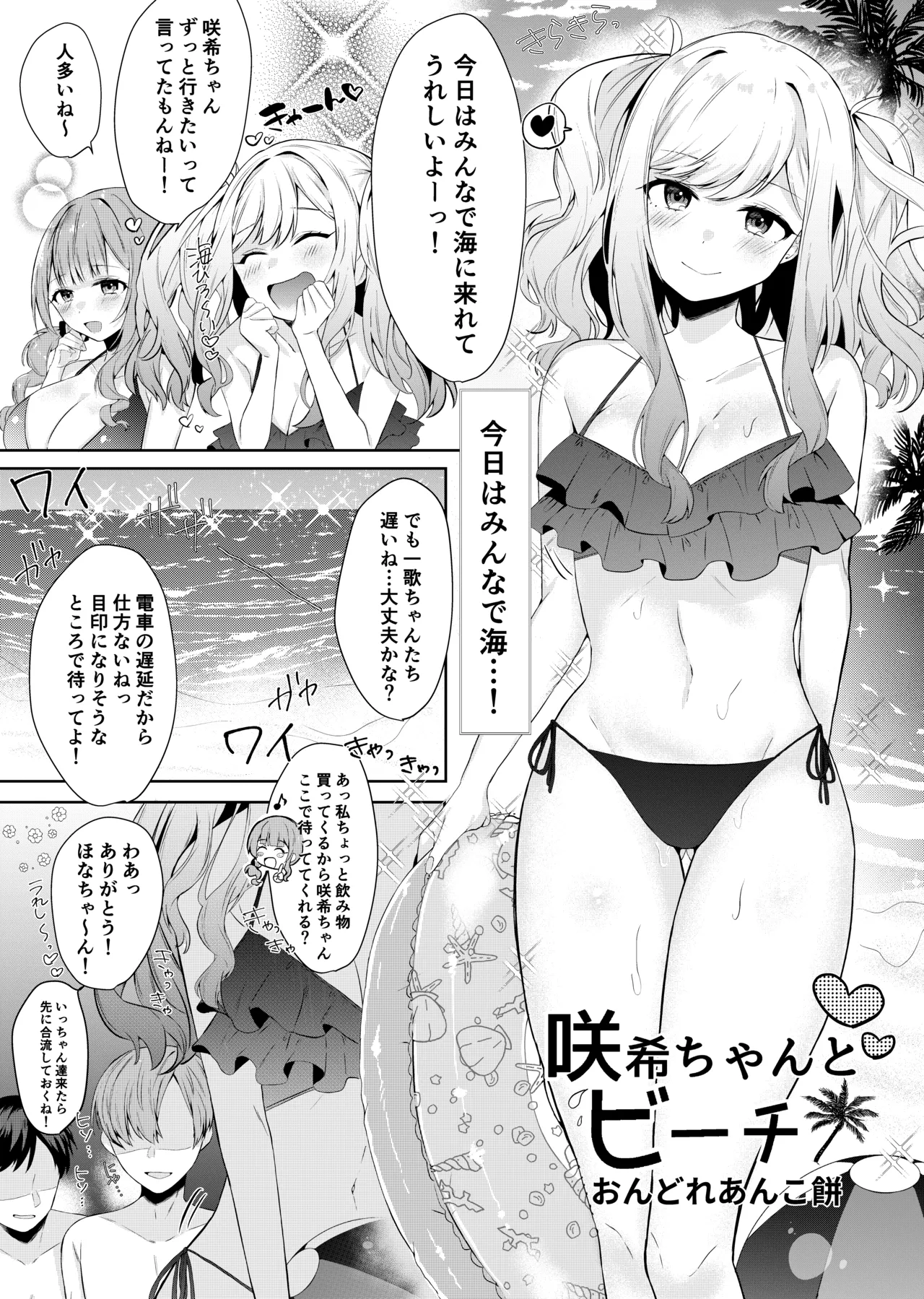 Manga Page 93
