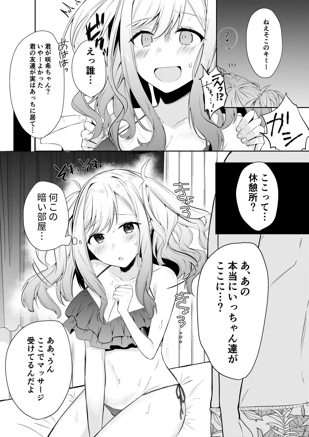 Manga Page 94