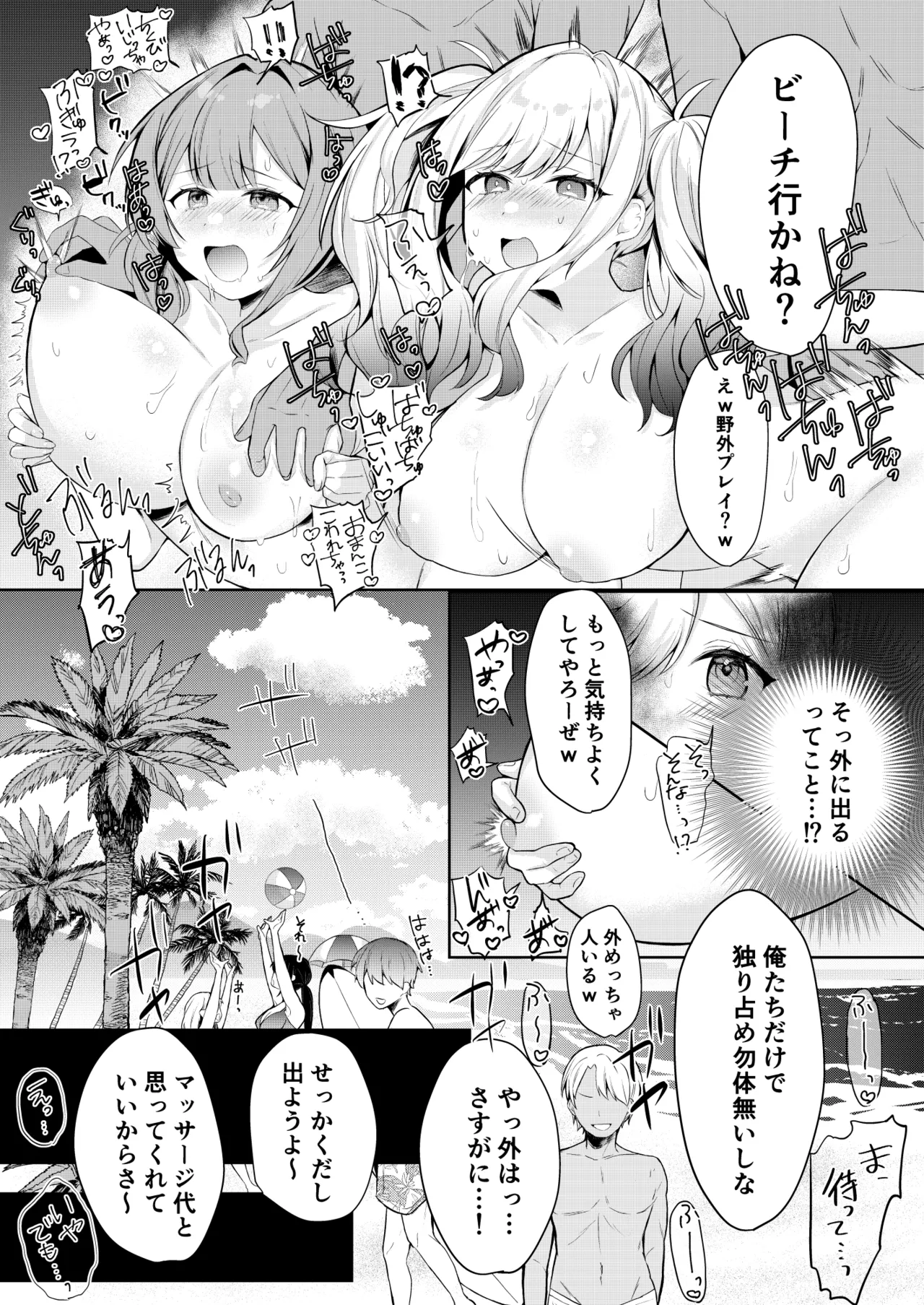 Manga Page 107