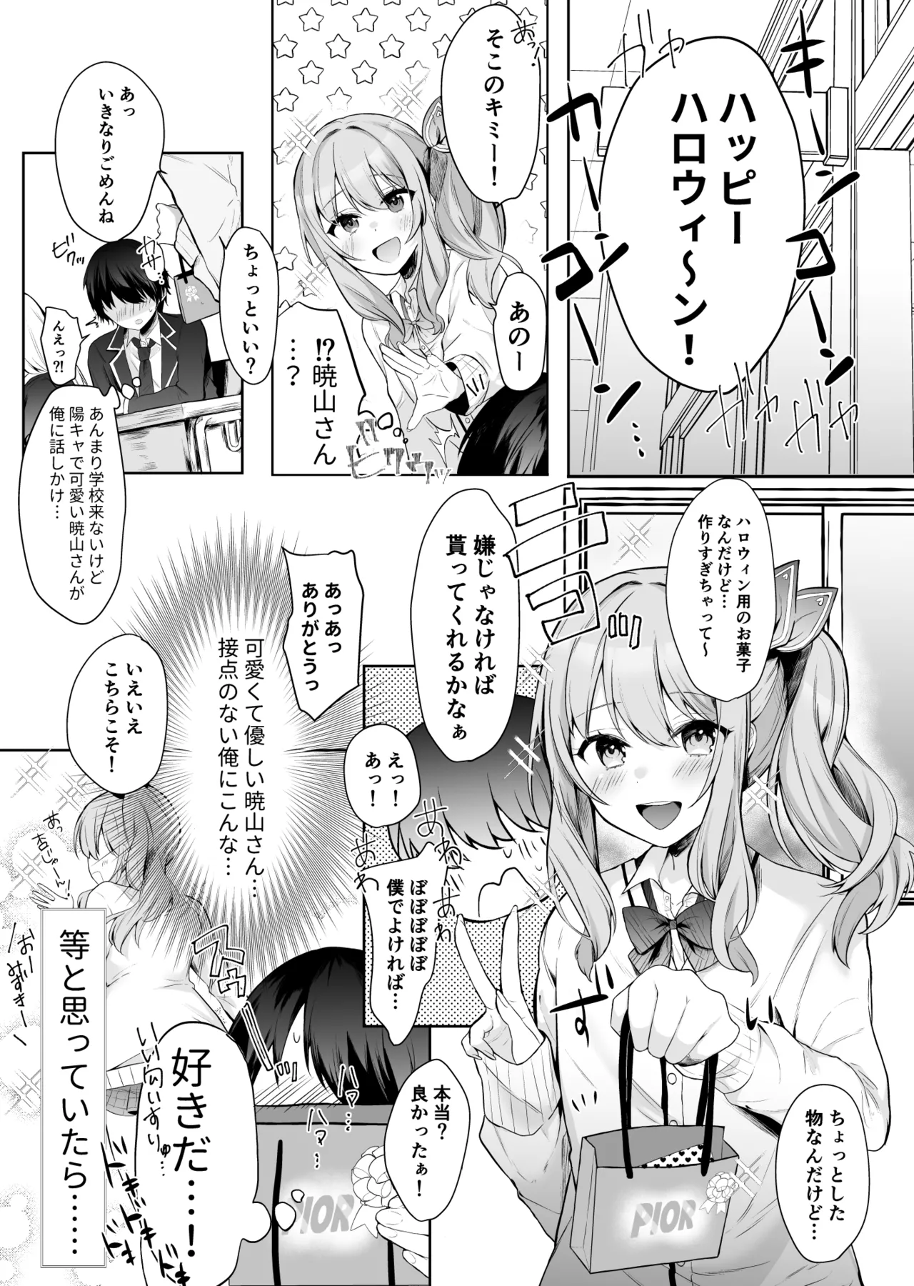 Manga Page 111