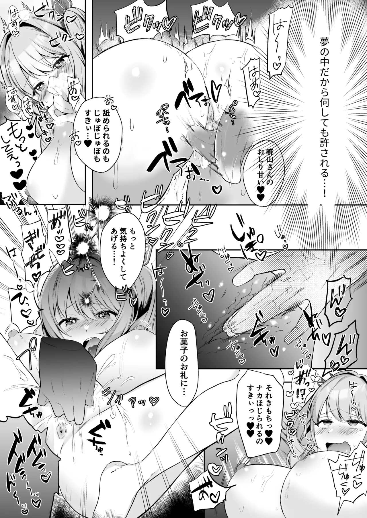 Manga Page 115