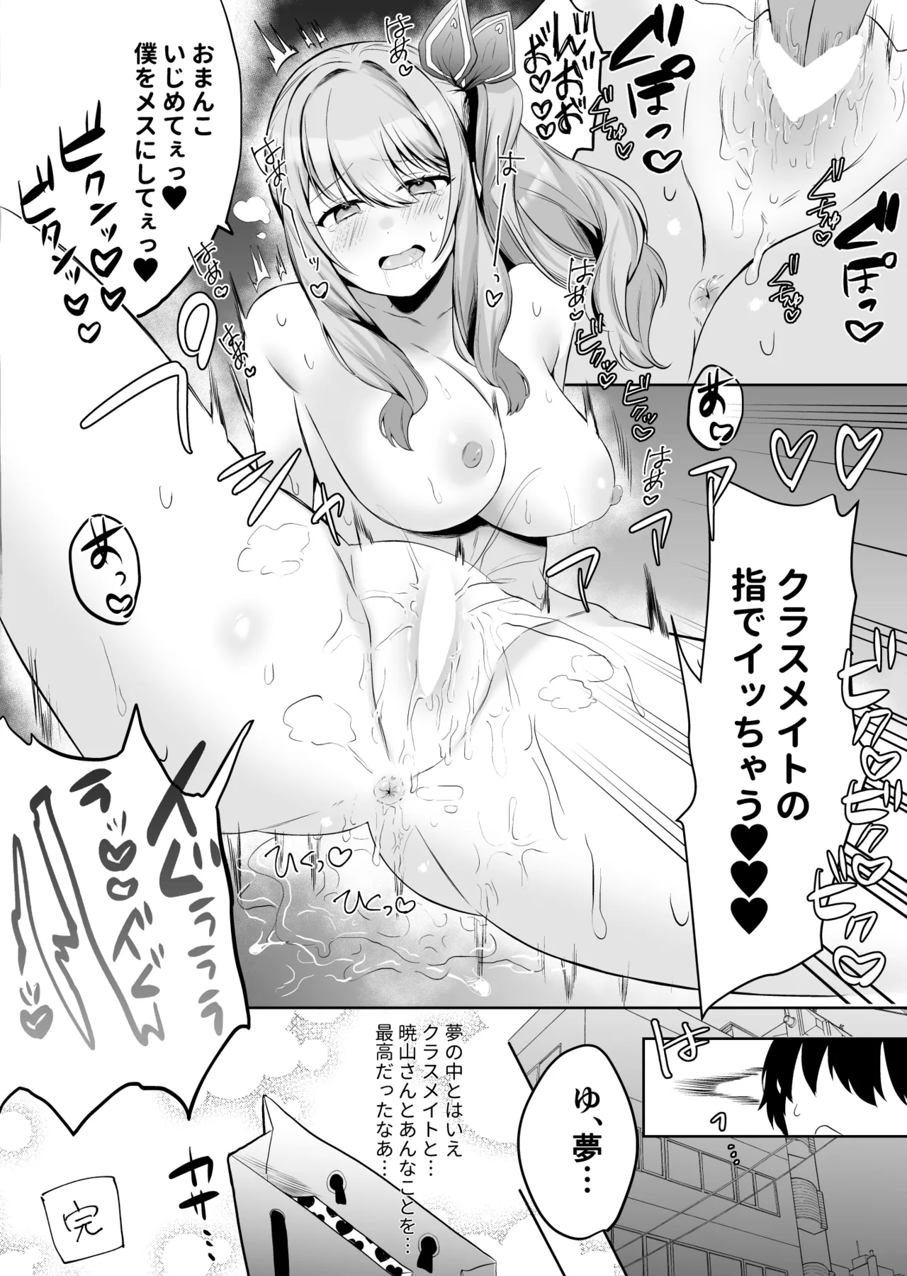 Manga Page 116