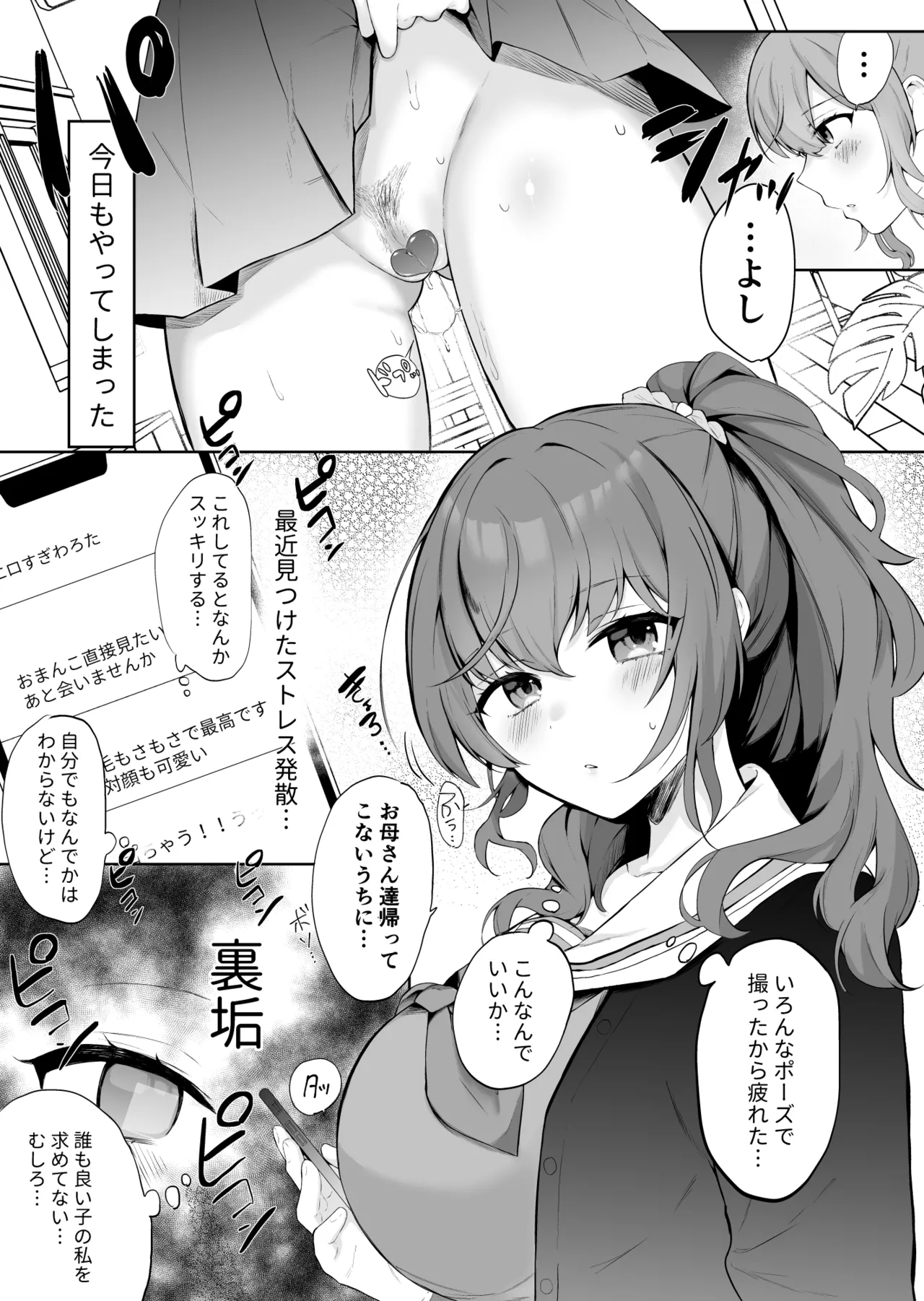 Manga Page 117