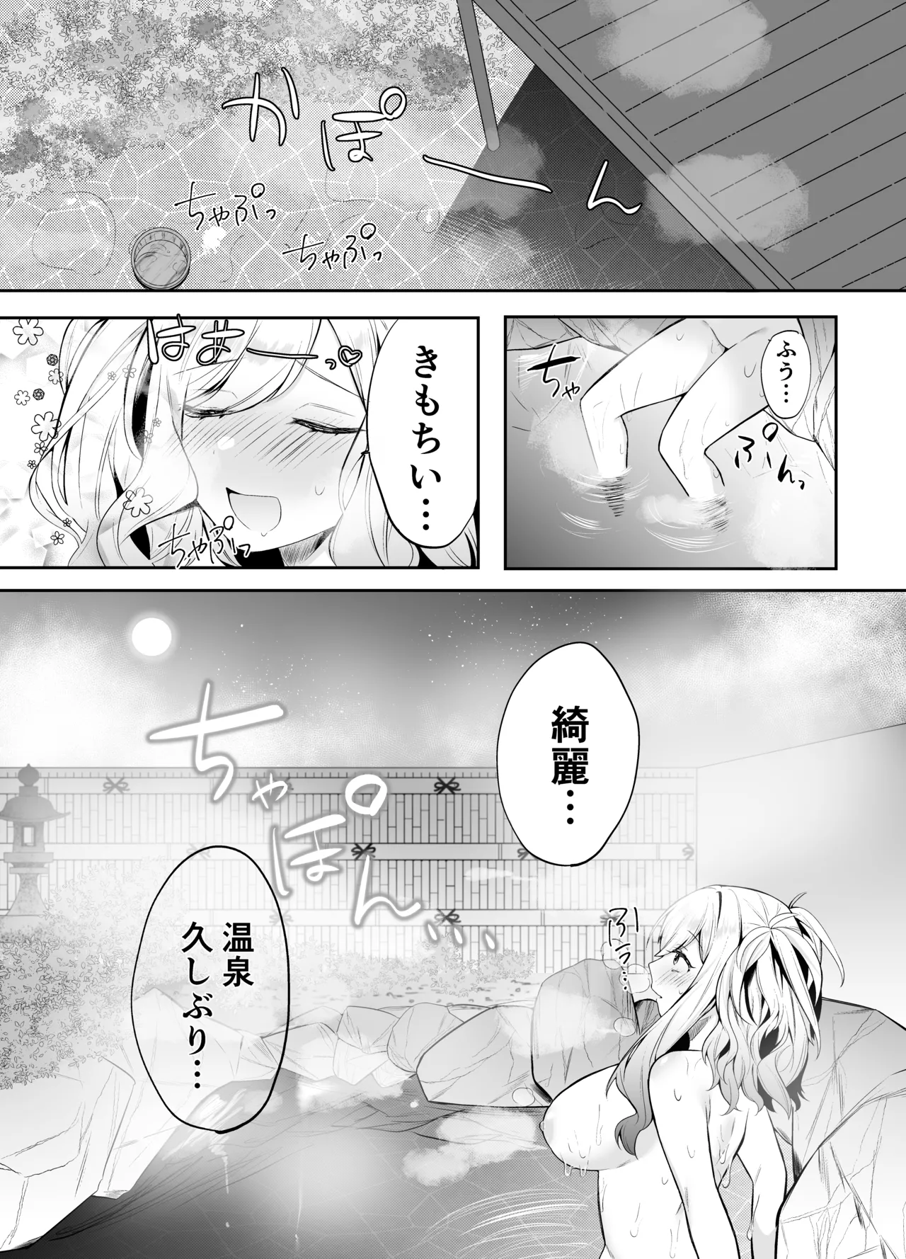 Manga Page 124