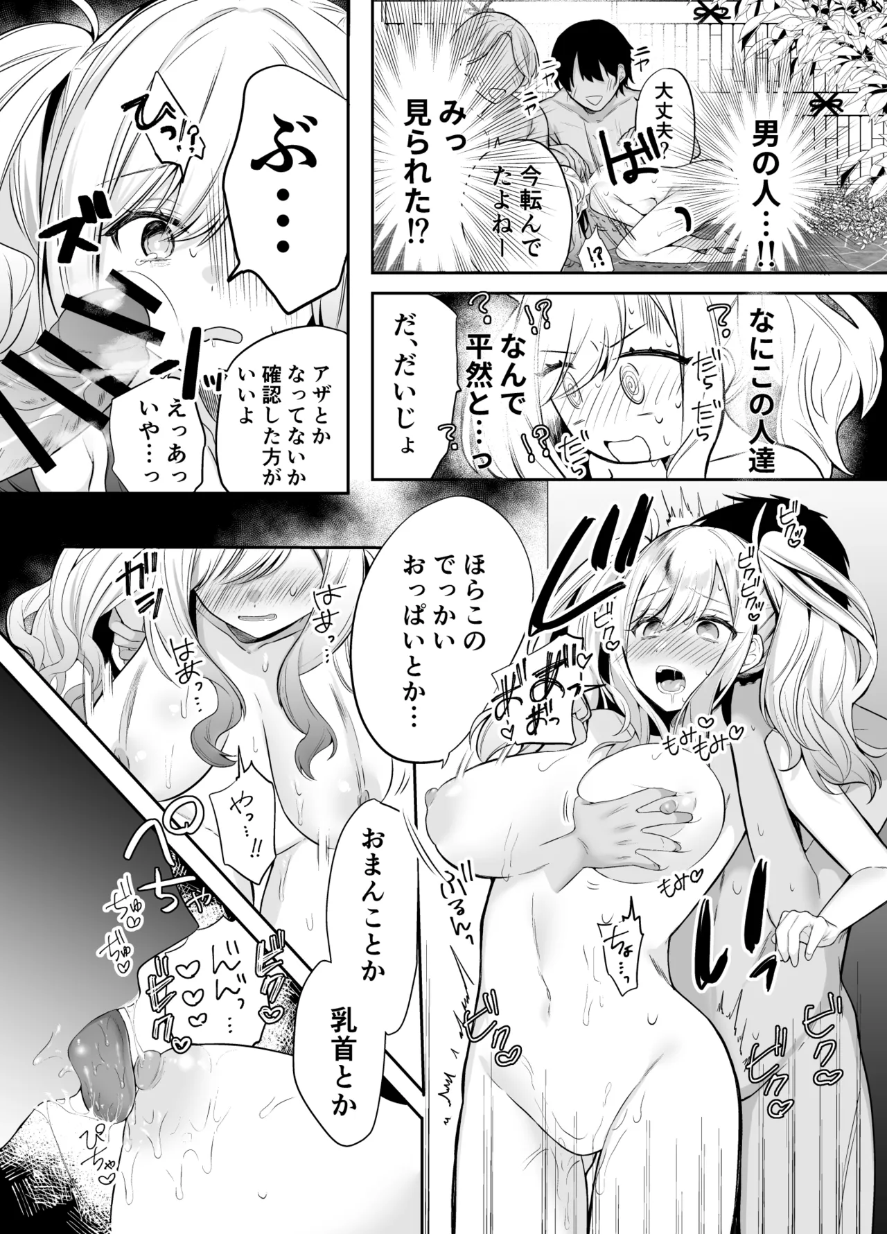 Manga Page 130