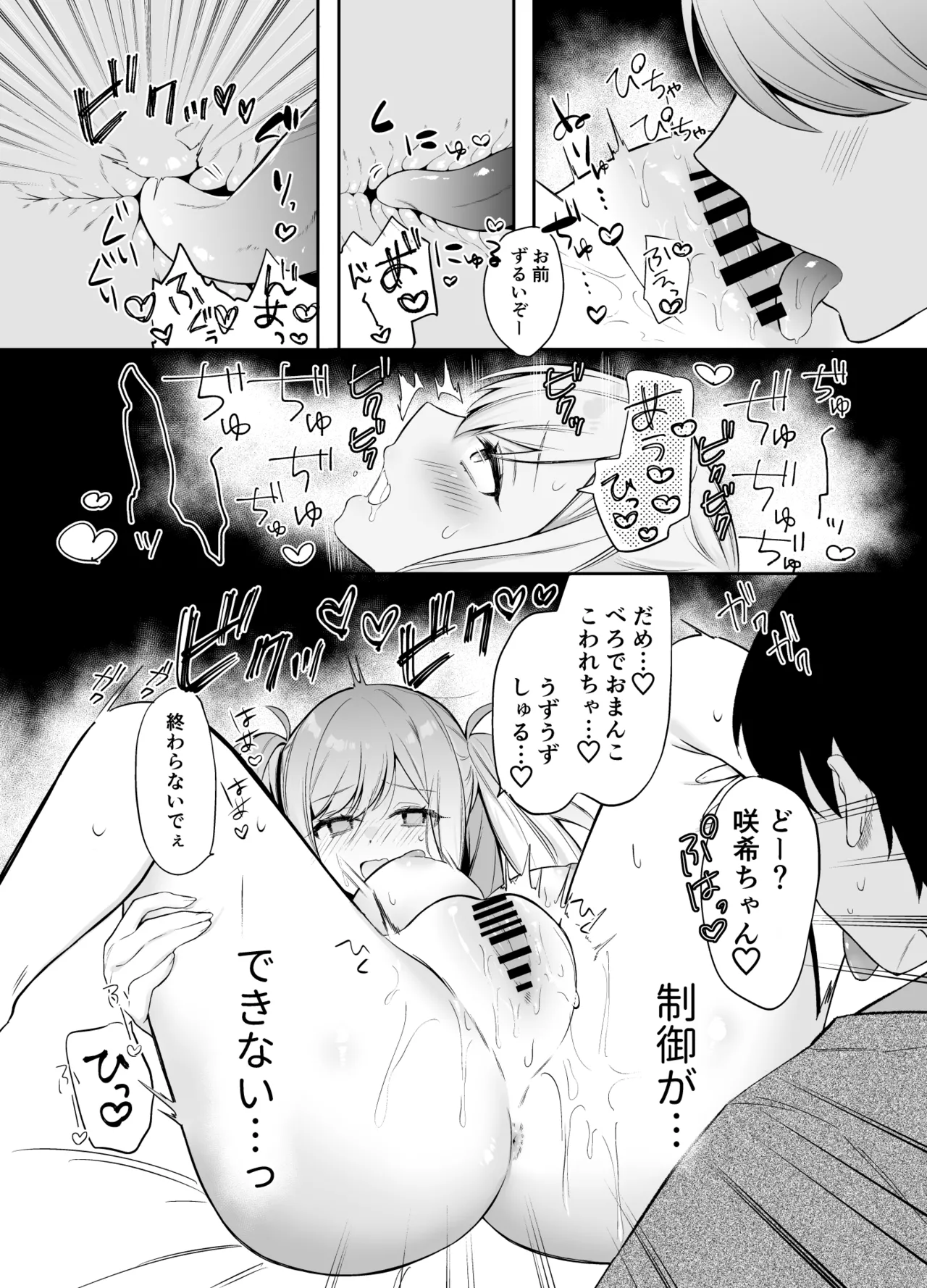 Manga Page 138
