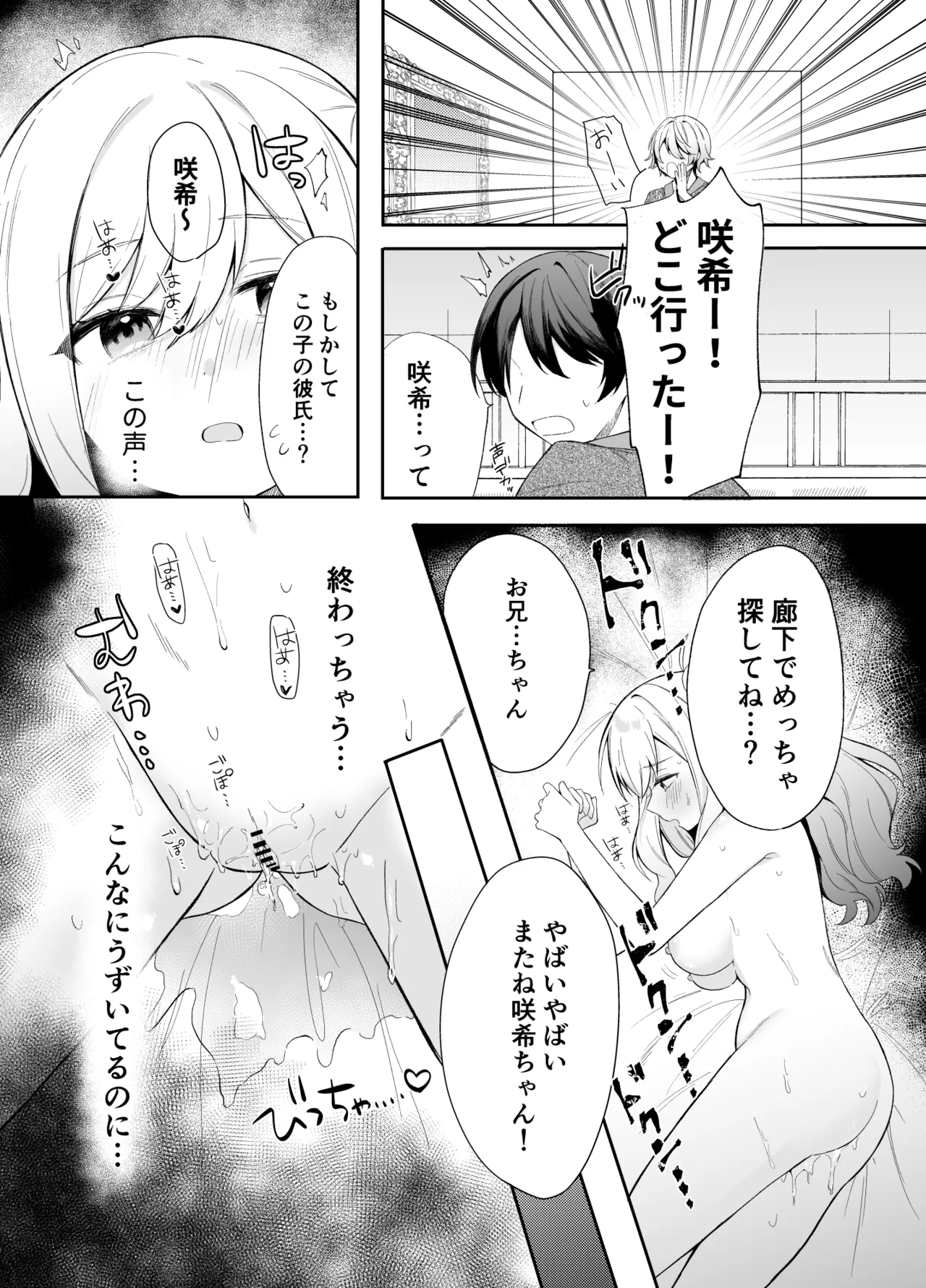 Manga Page 139