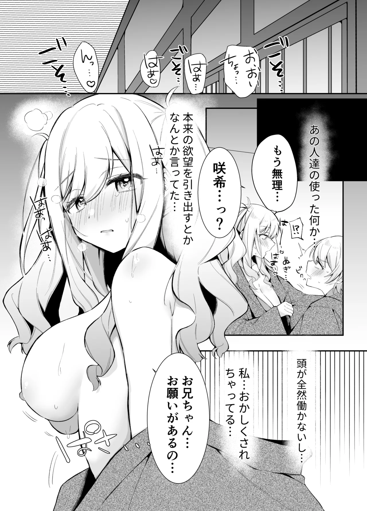 Manga Page 141