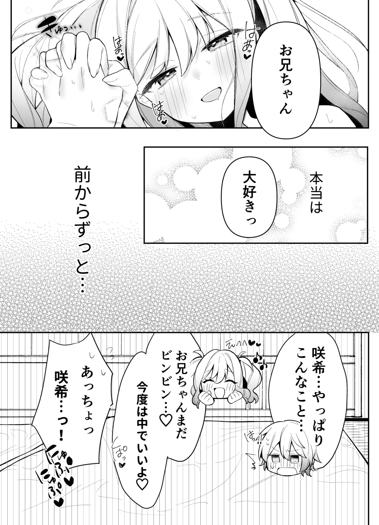Manga Page 149