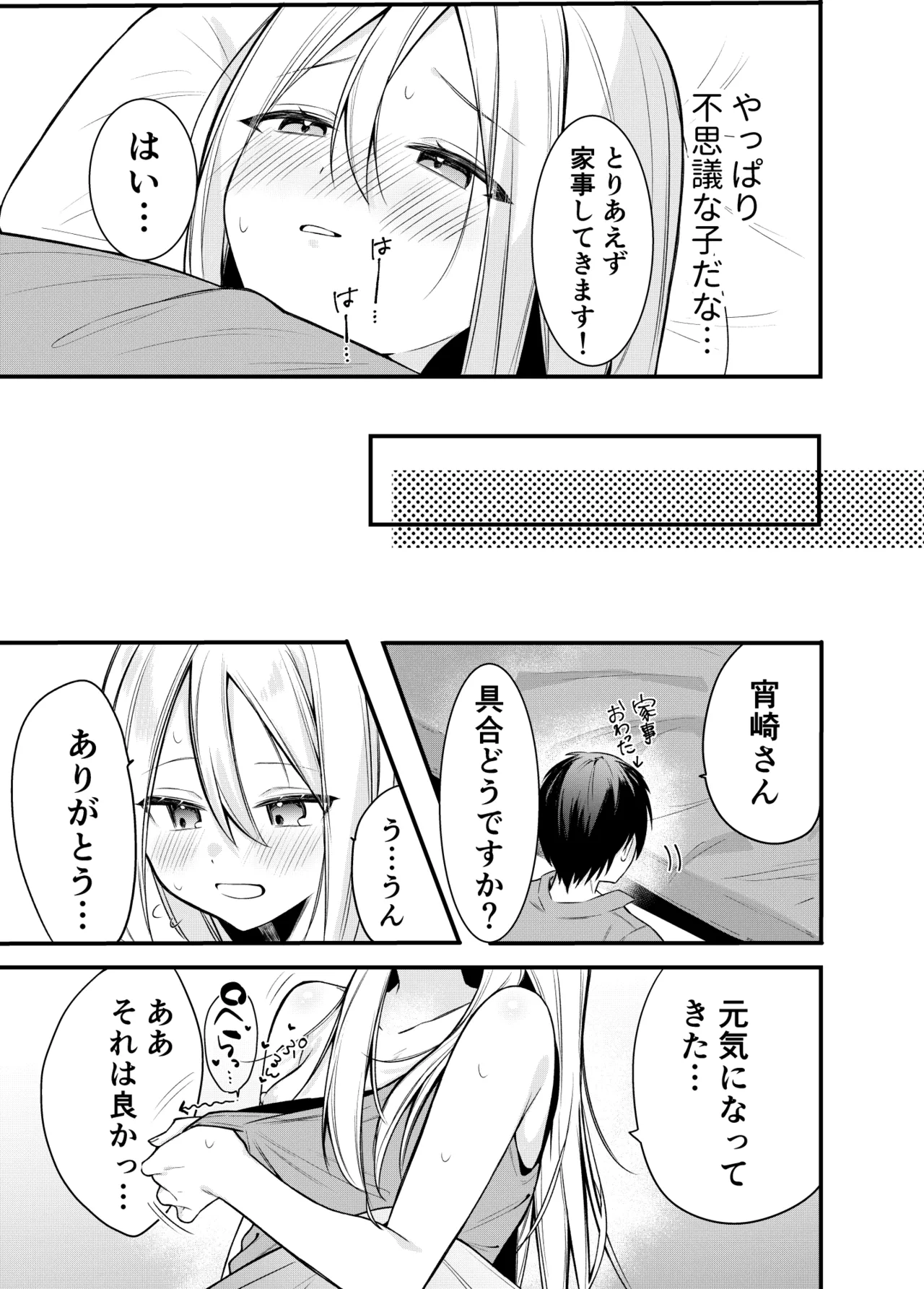 Manga Page 165