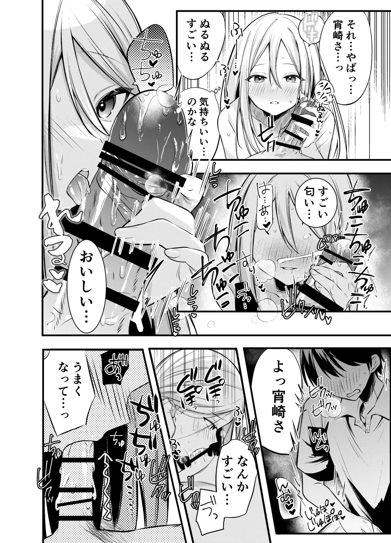 Manga Page 169