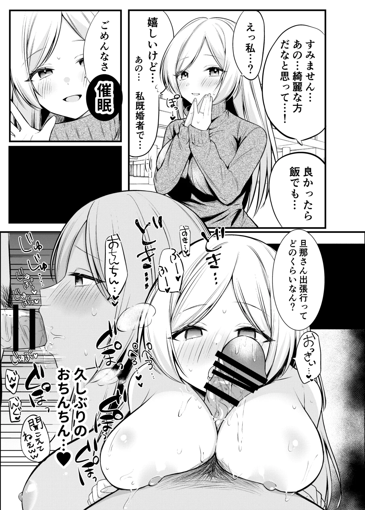Manga Page 171