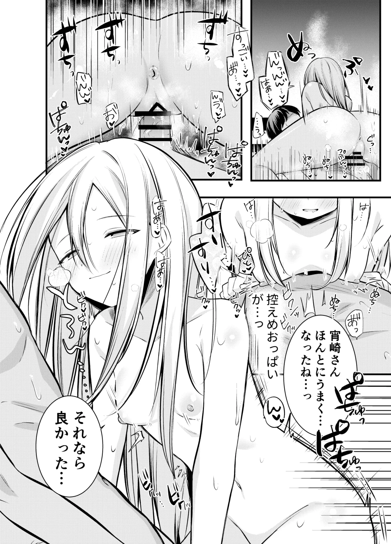 Manga Page 174
