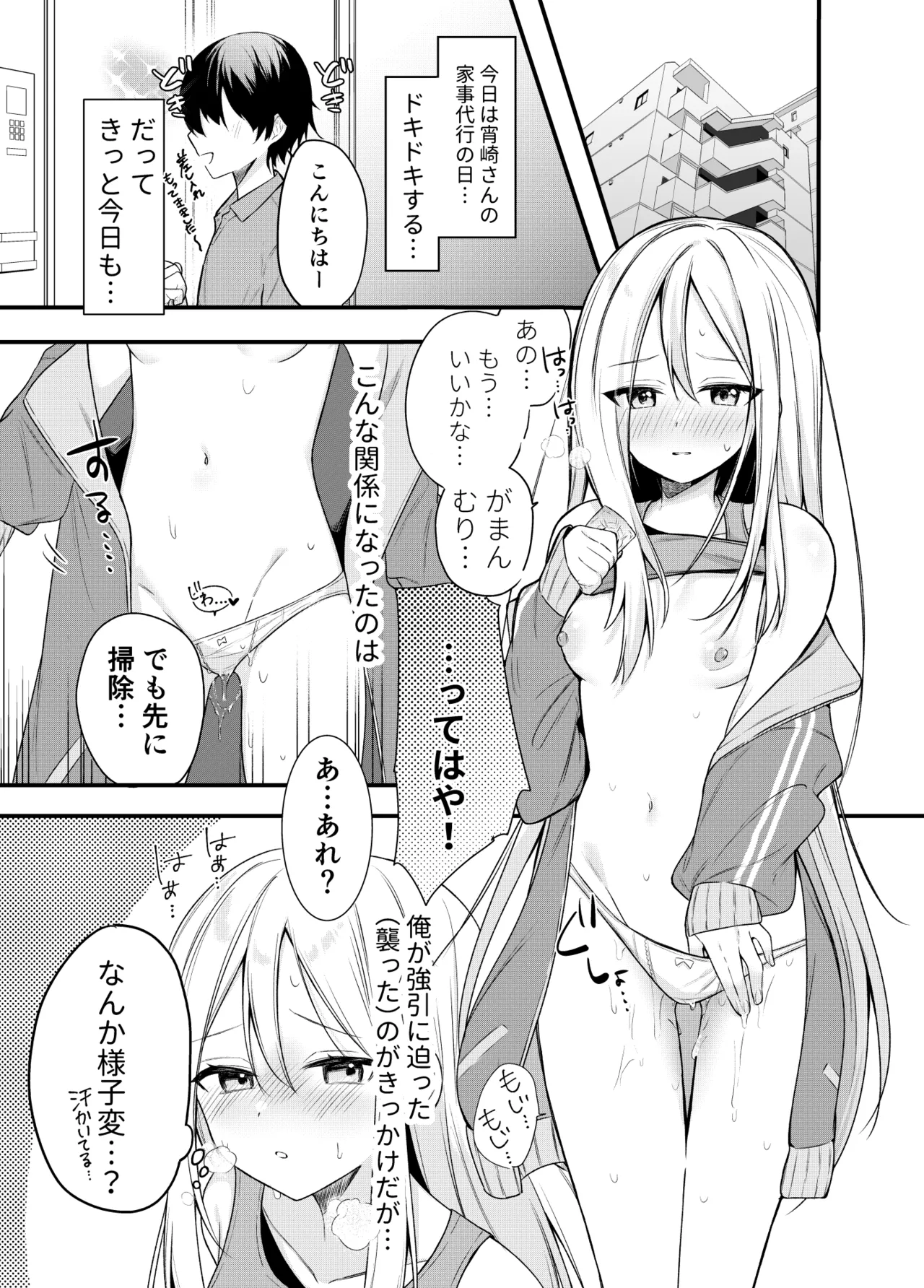 Manga Page 179