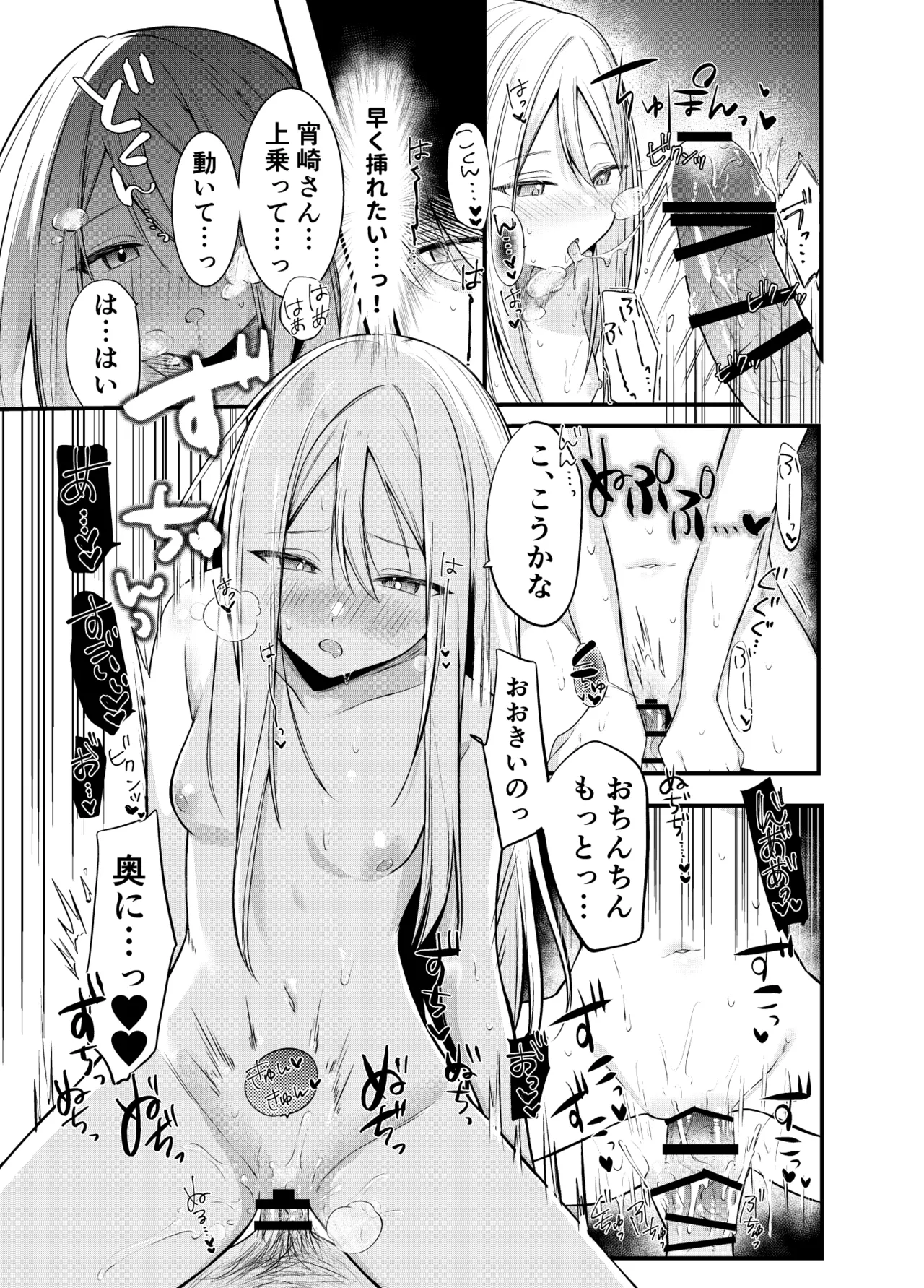 Manga Page 185