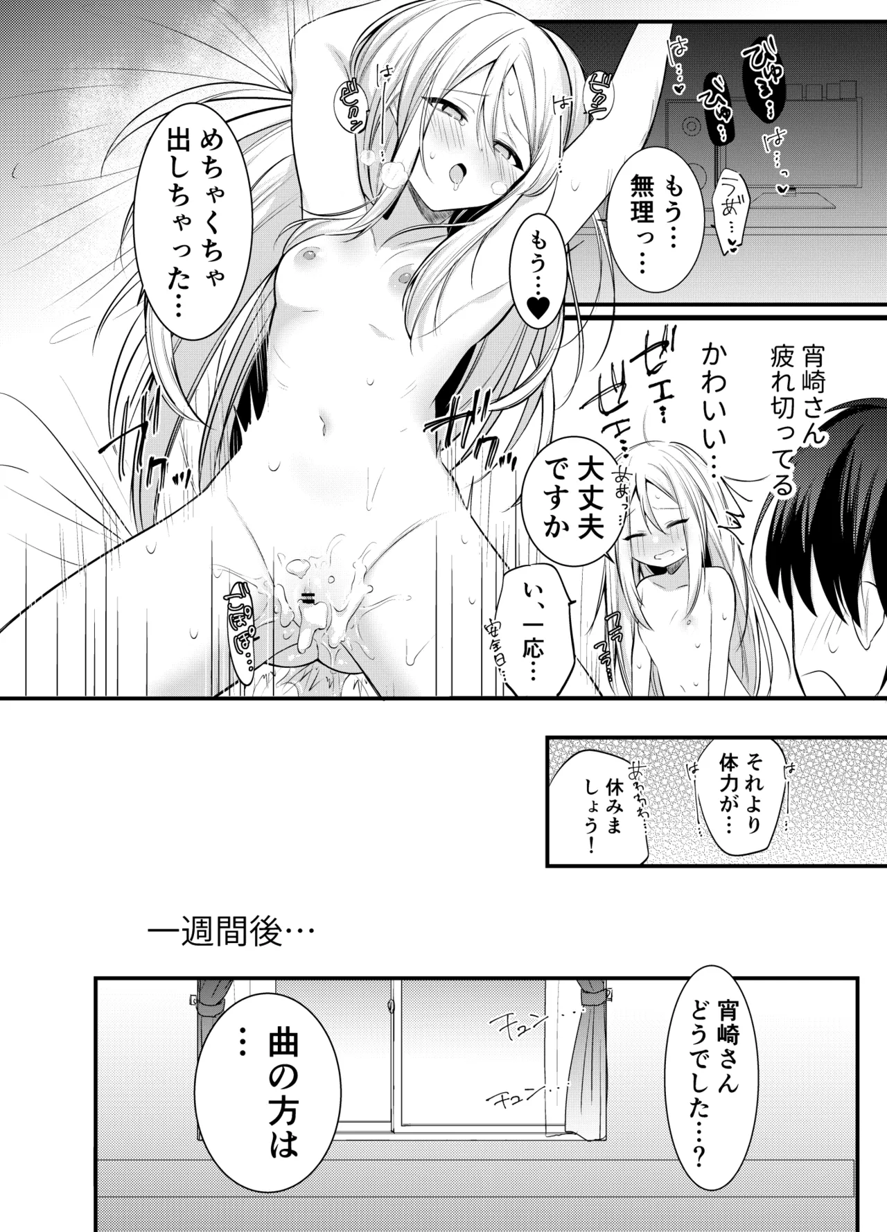 Manga Page 192