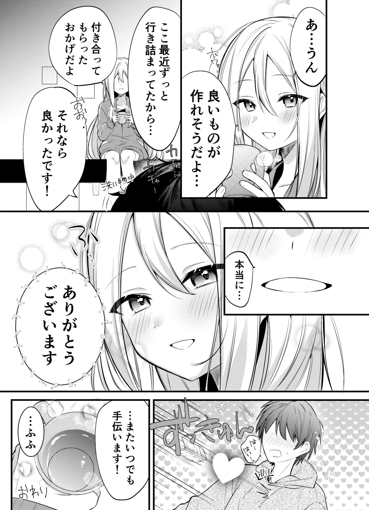 Manga Page 193