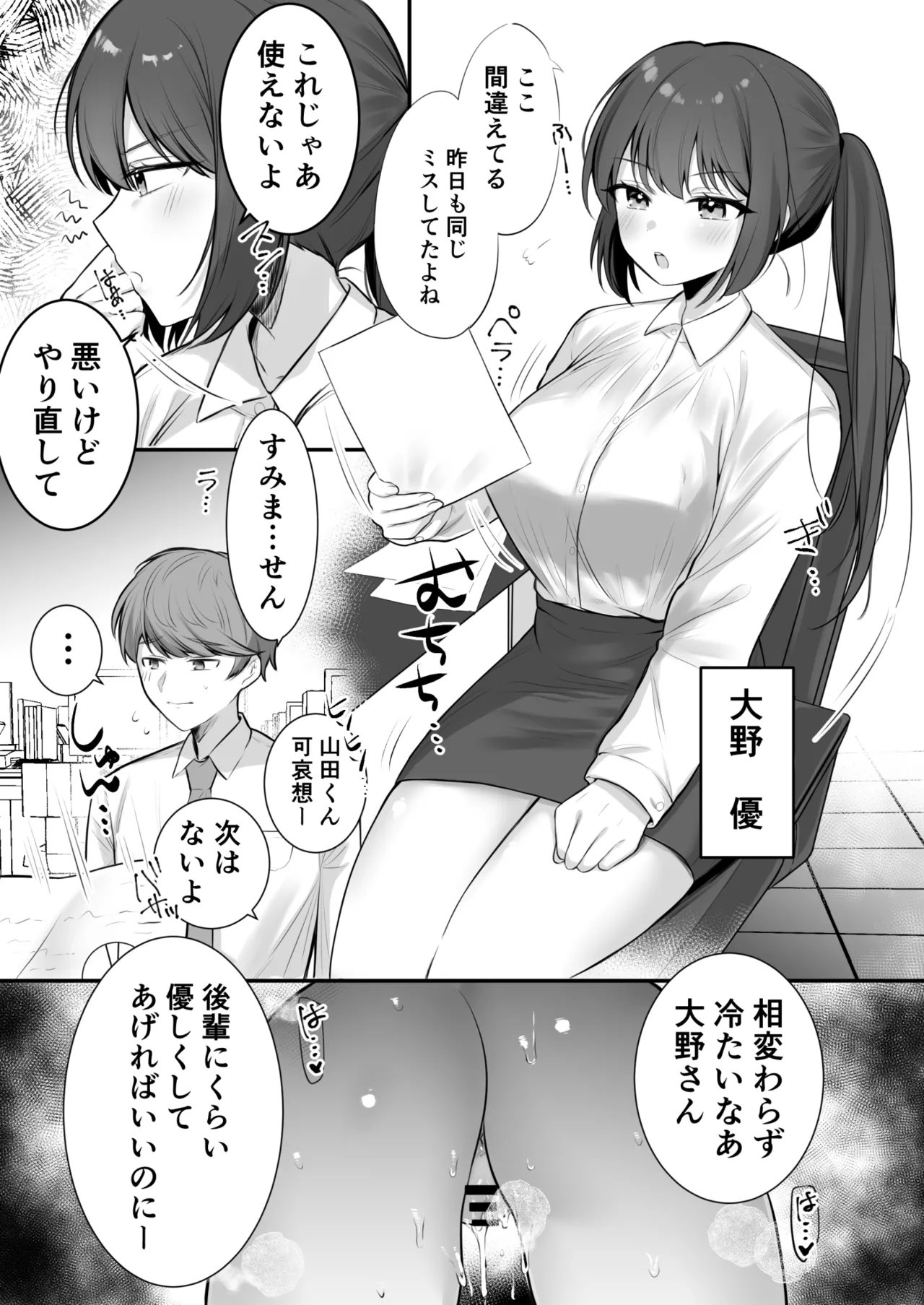 Manga Page 196