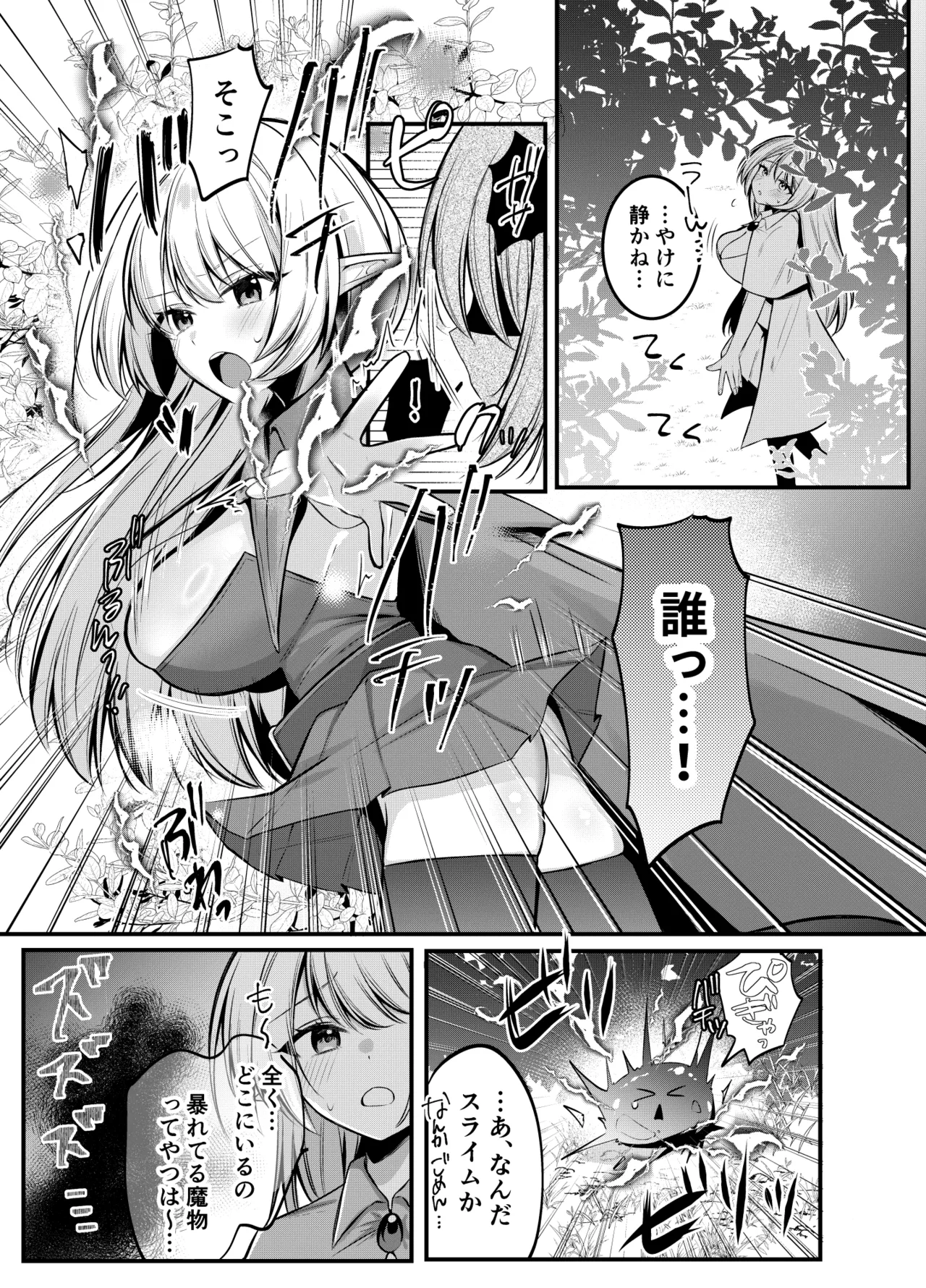 Manga Page 229