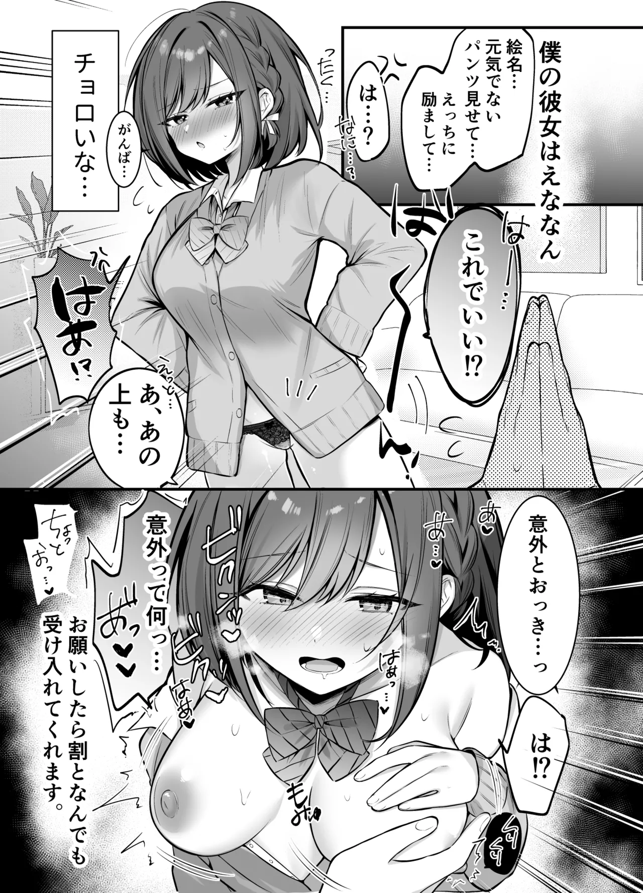 Manga Page 234