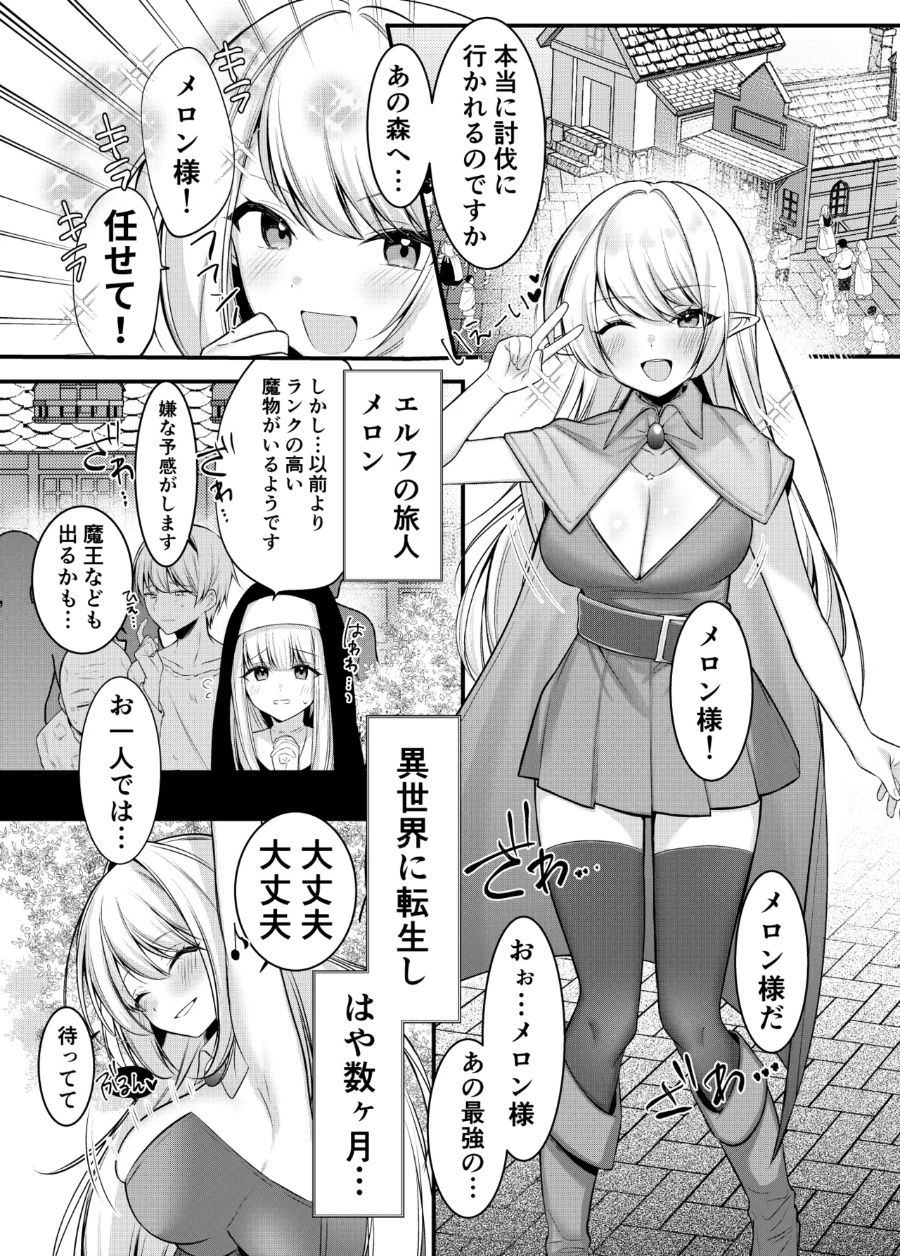 Manga Page 241