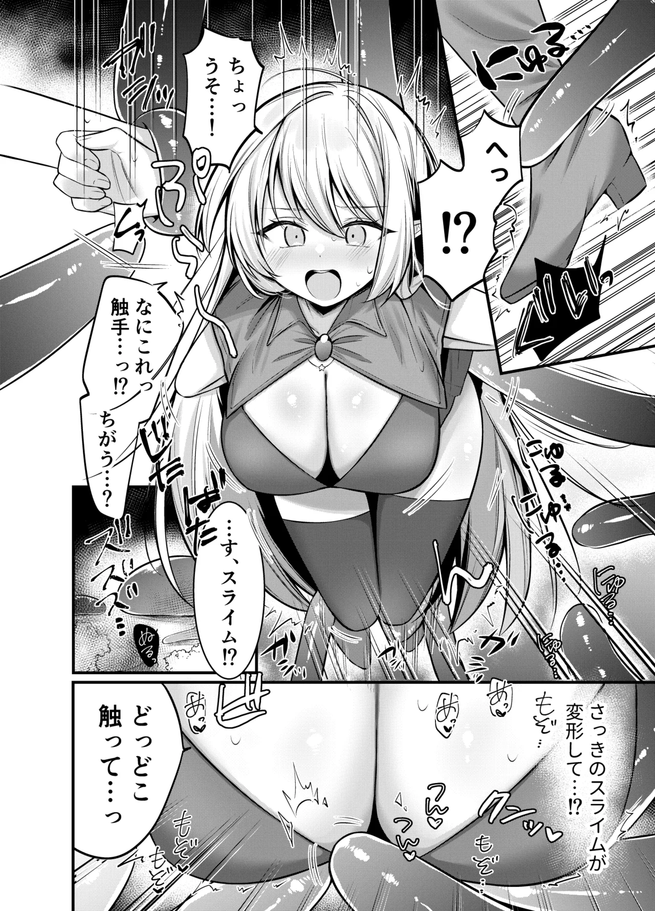 Manga Page 243