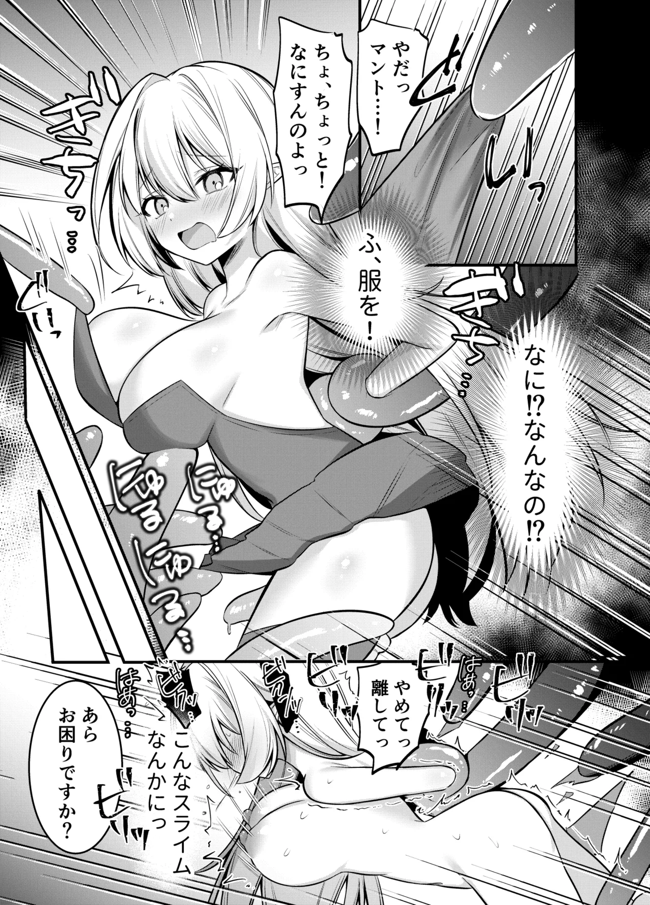 Manga Page 244