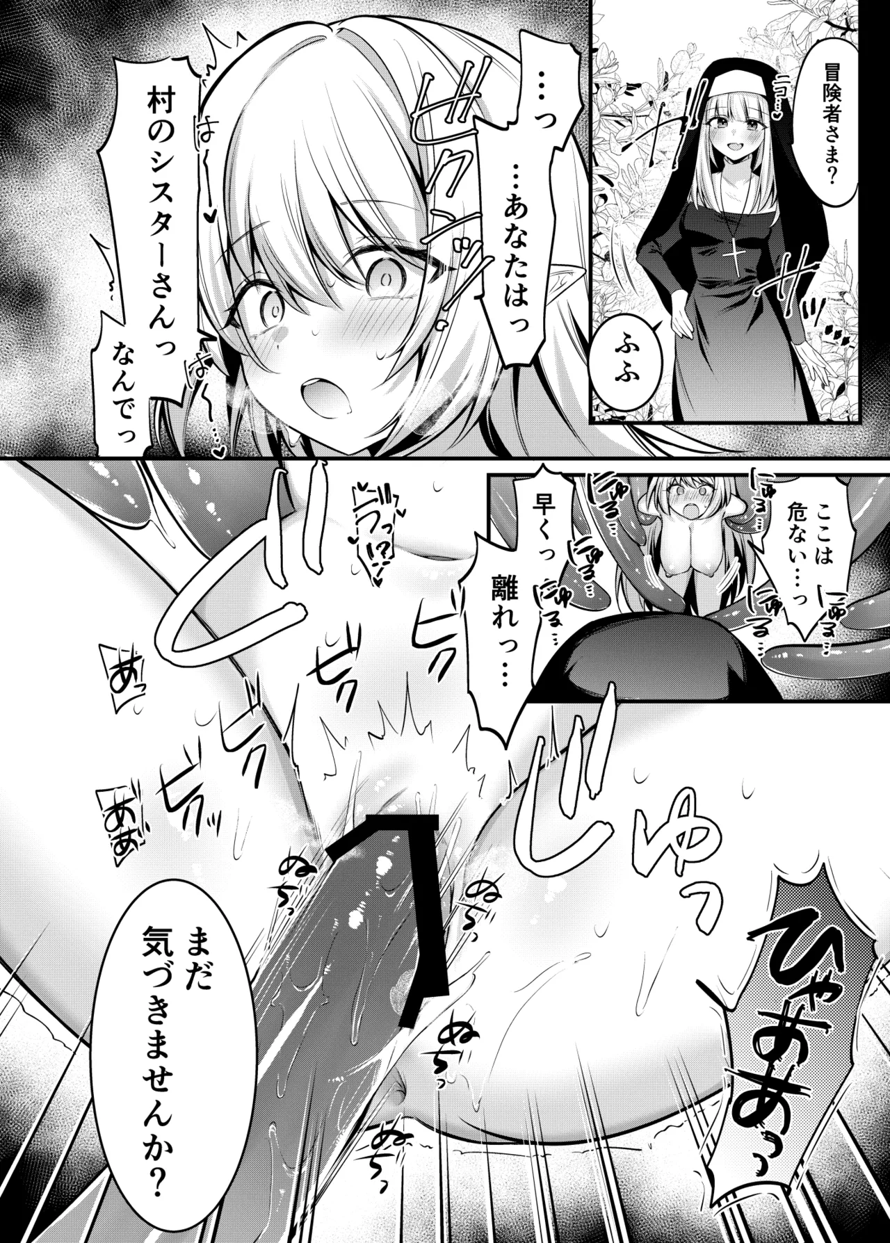 Manga Page 245